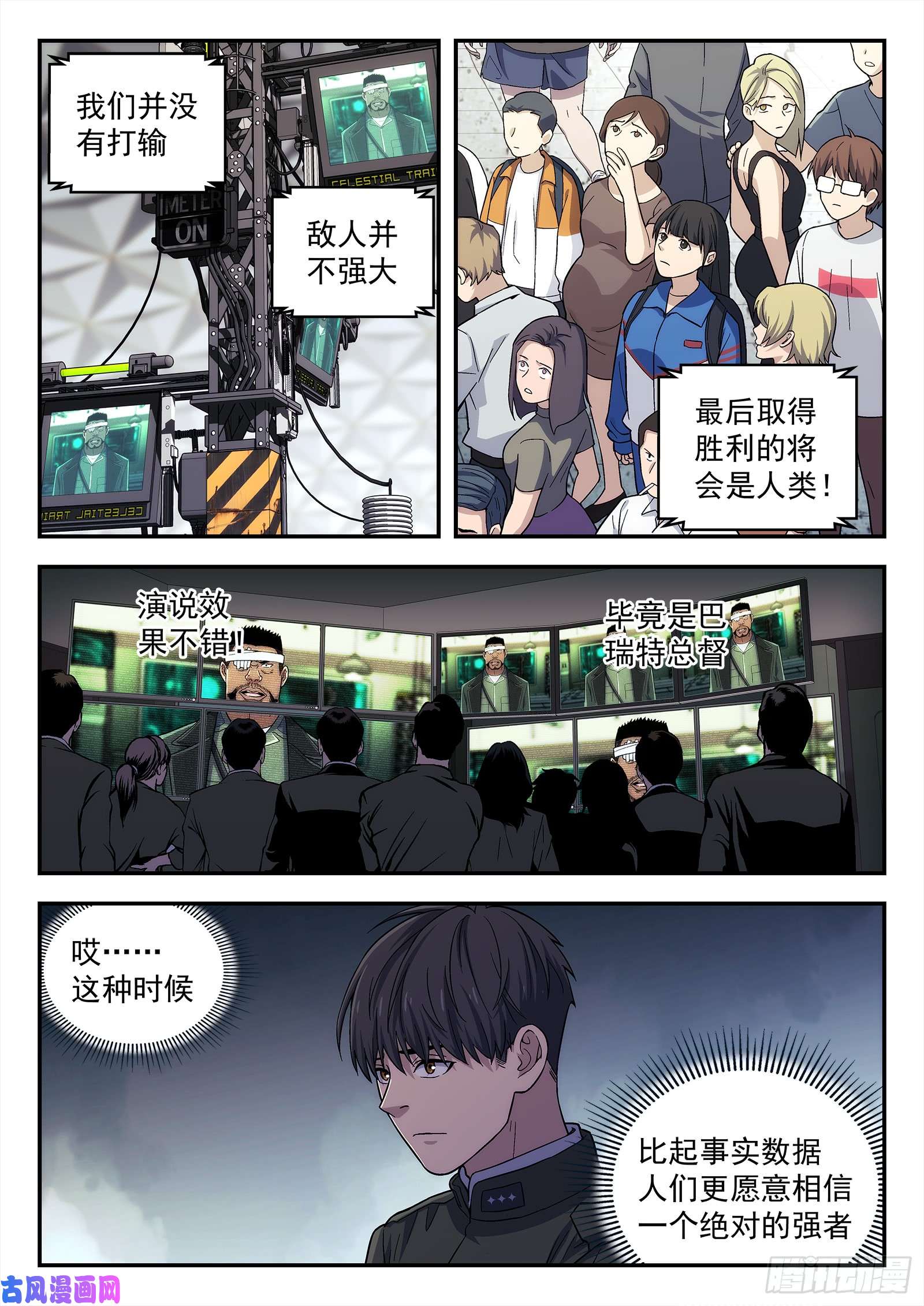 星海荣耀146：排挤