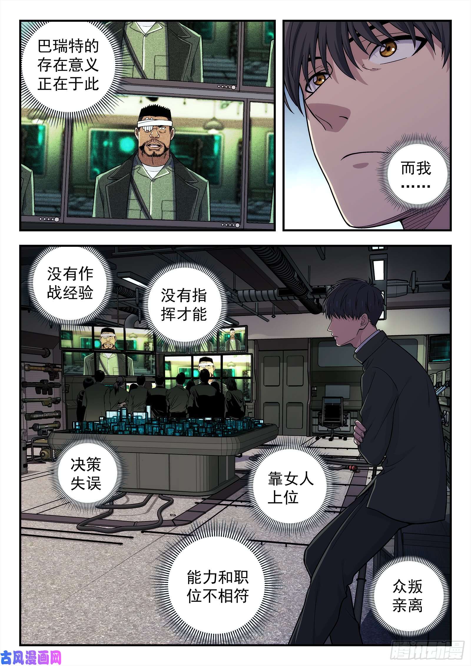 星海荣耀146：排挤