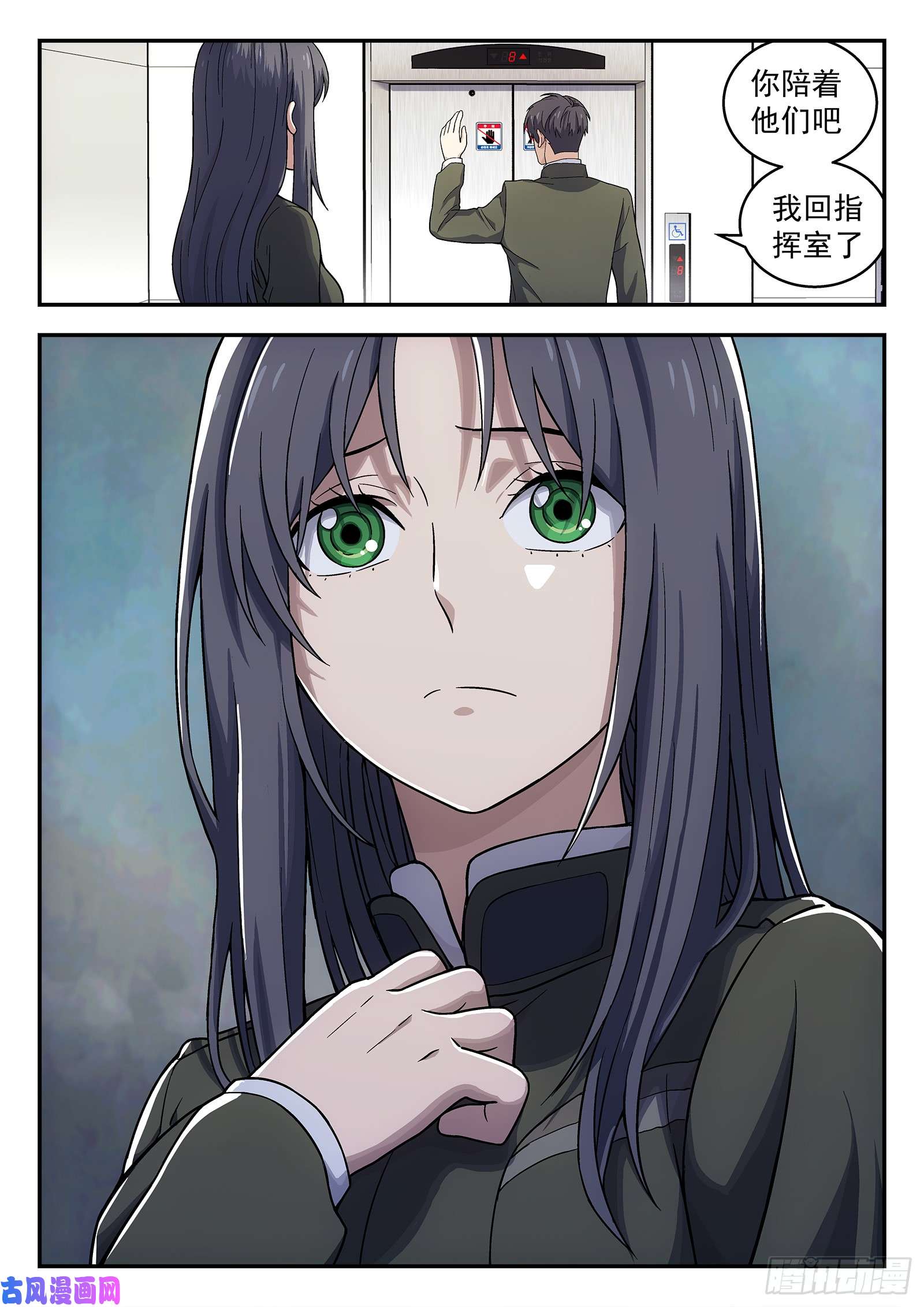 星海荣耀146：排挤