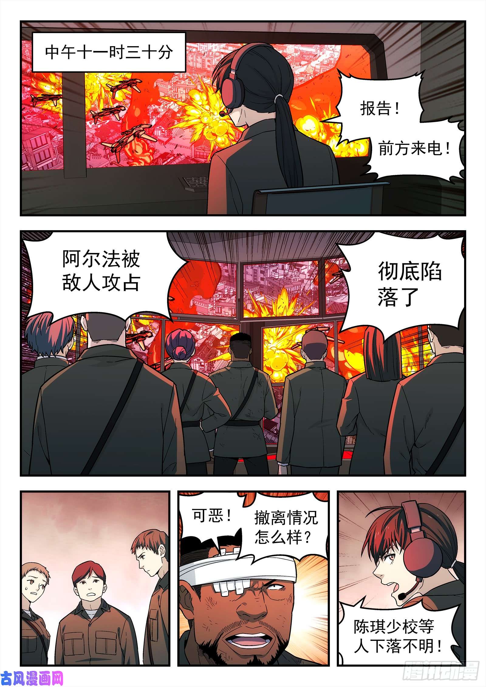 星海荣耀146：排挤