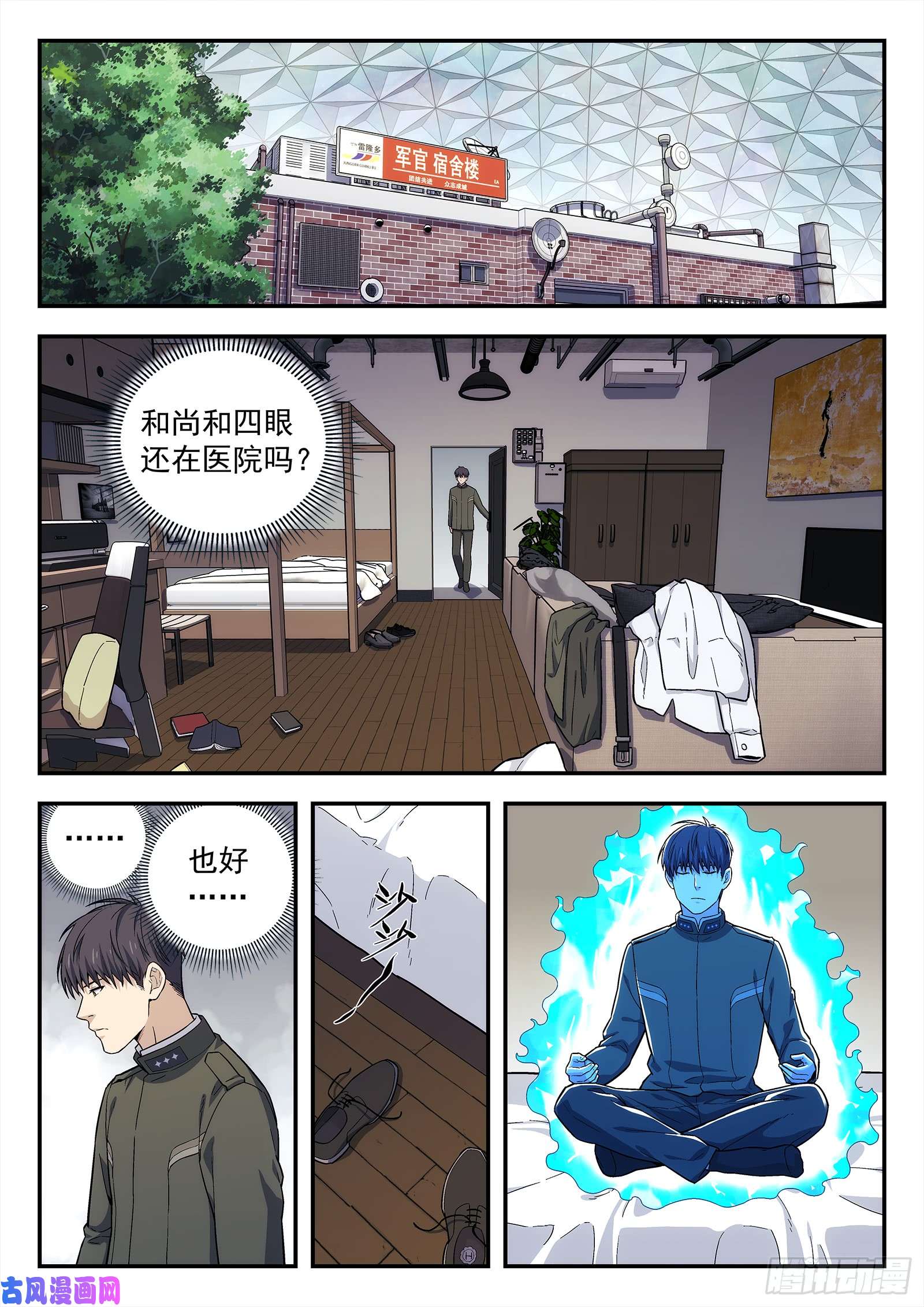 星海荣耀147：你的责任