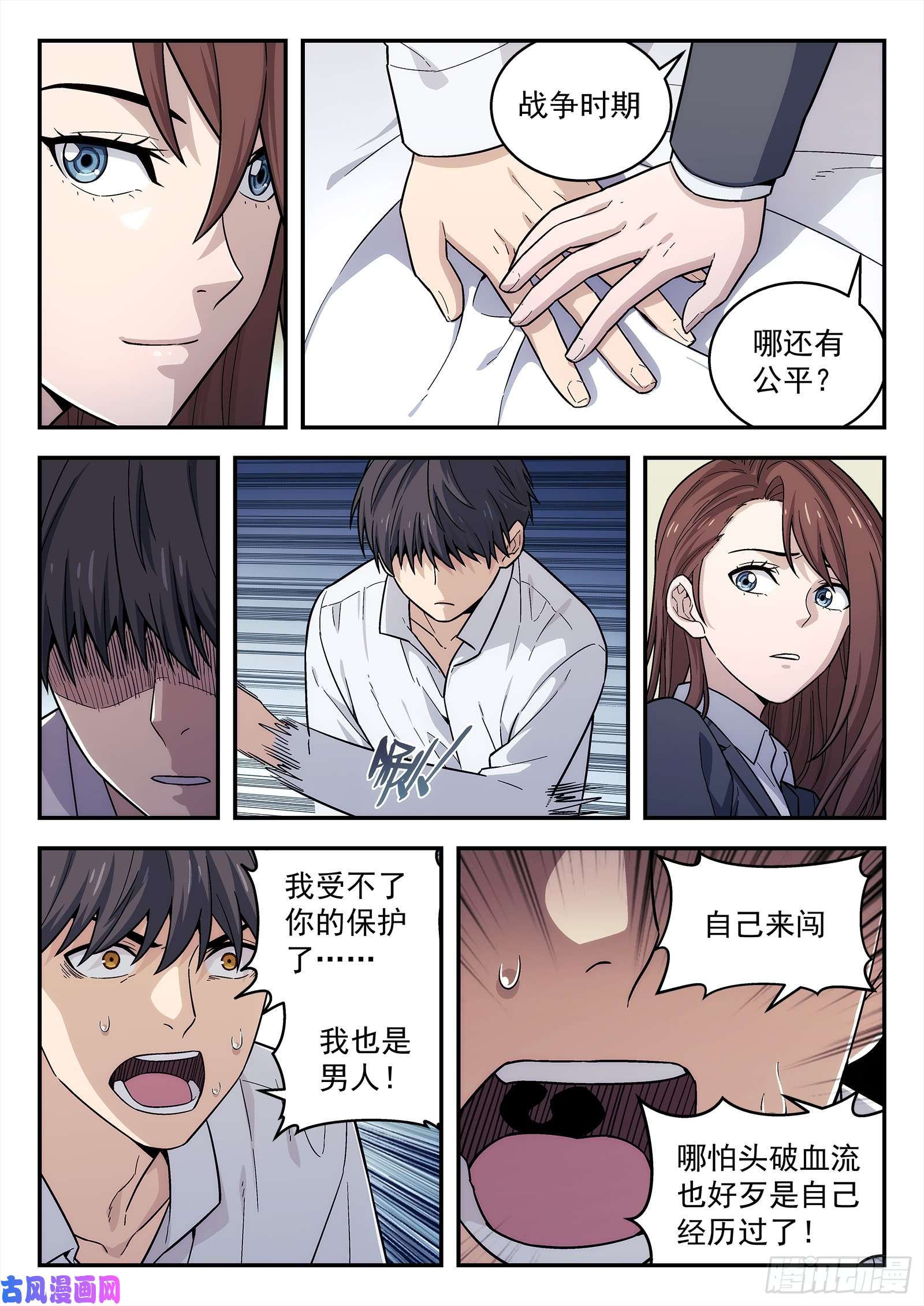 星海荣耀147：你的责任