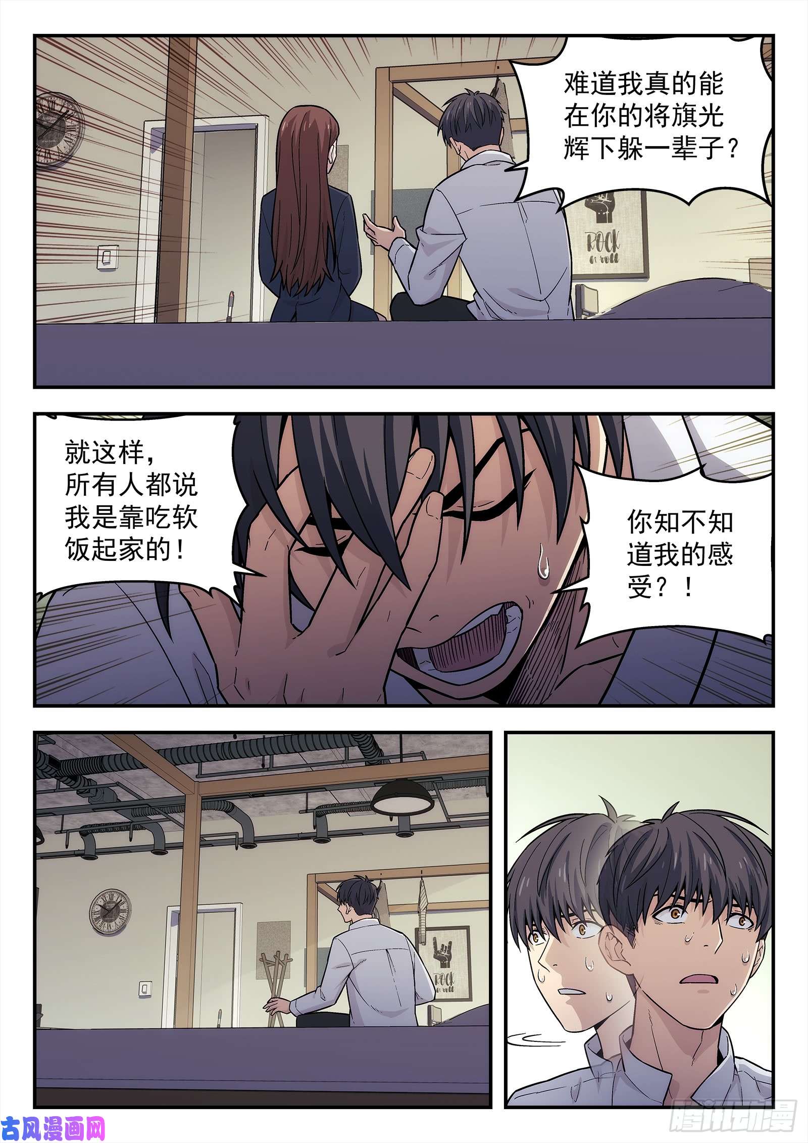星海荣耀147：你的责任