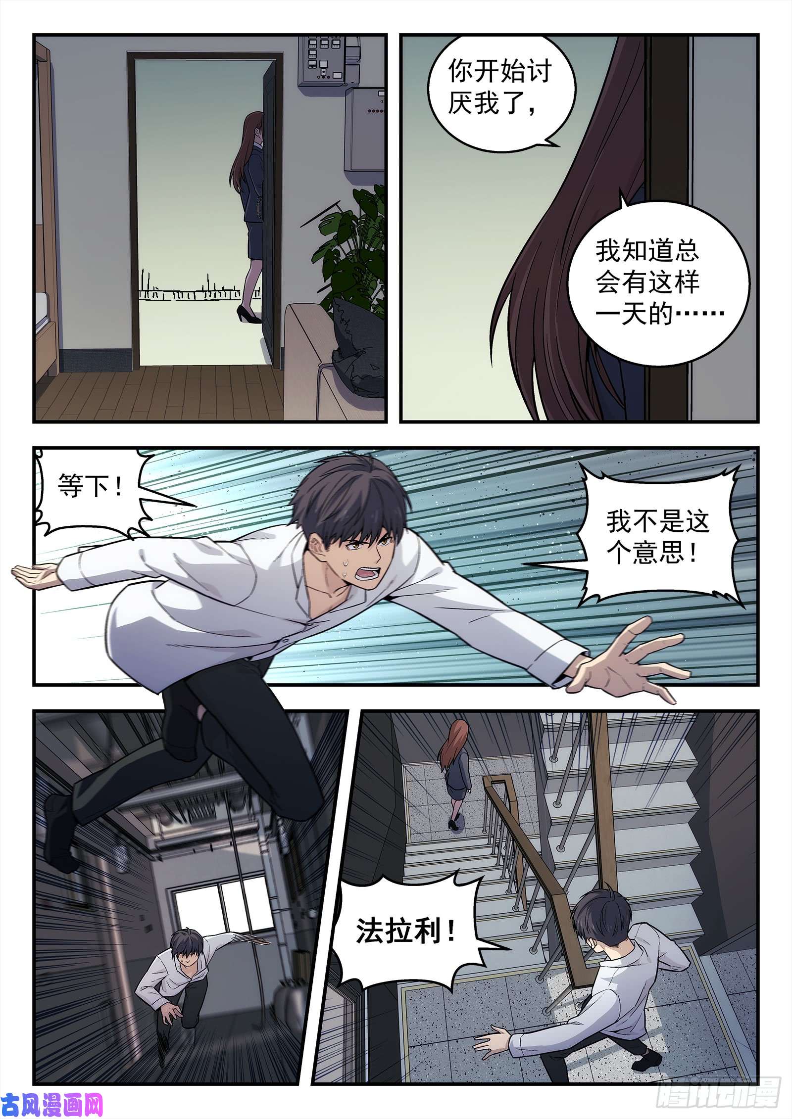 星海荣耀147：你的责任