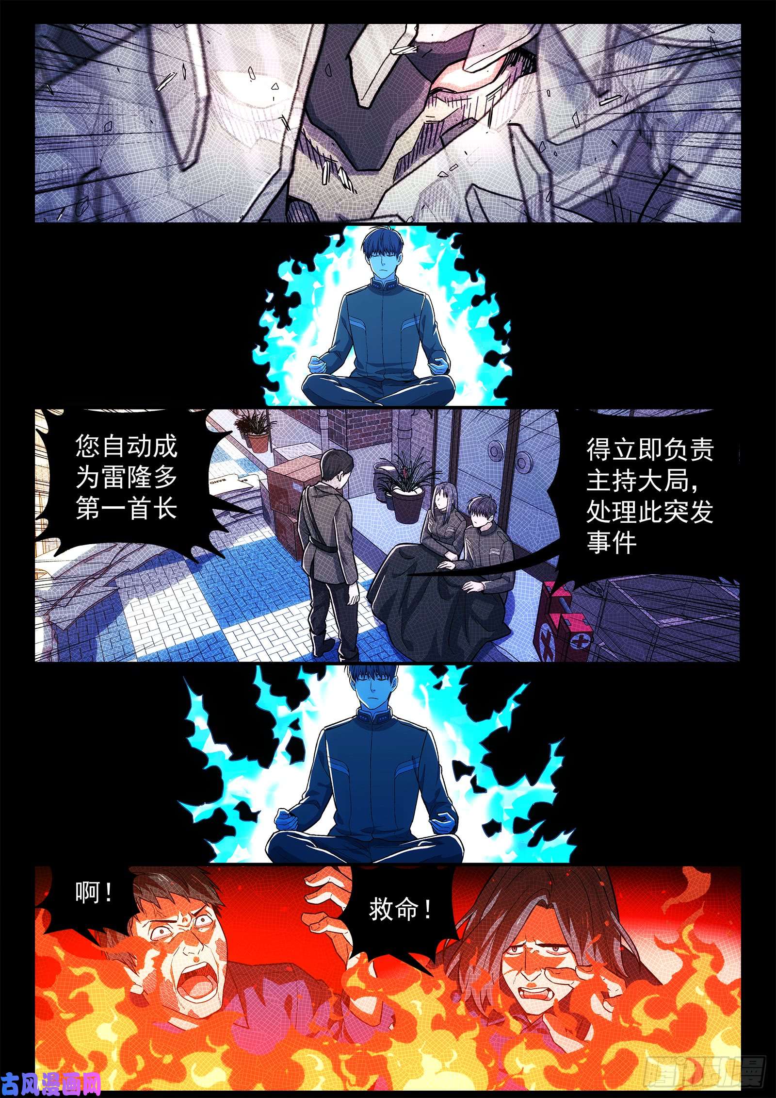 星海荣耀147：你的责任