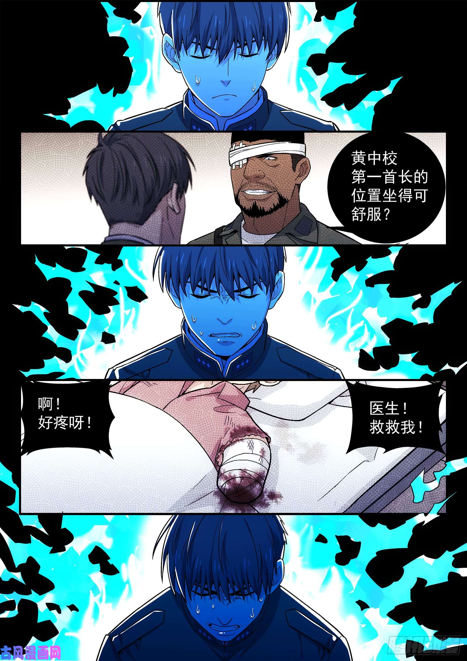 星海荣耀147：你的责任