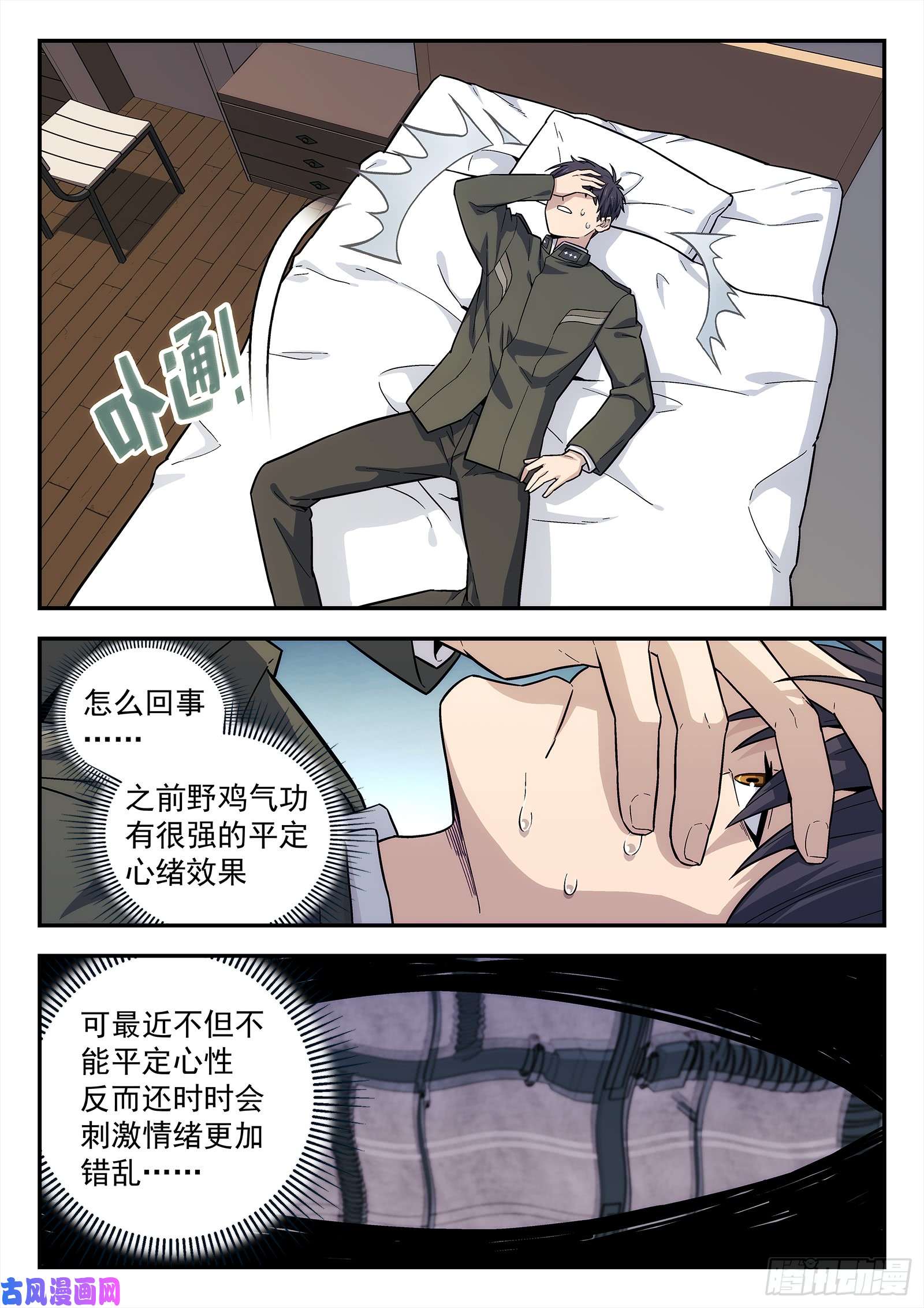 星海荣耀147：你的责任