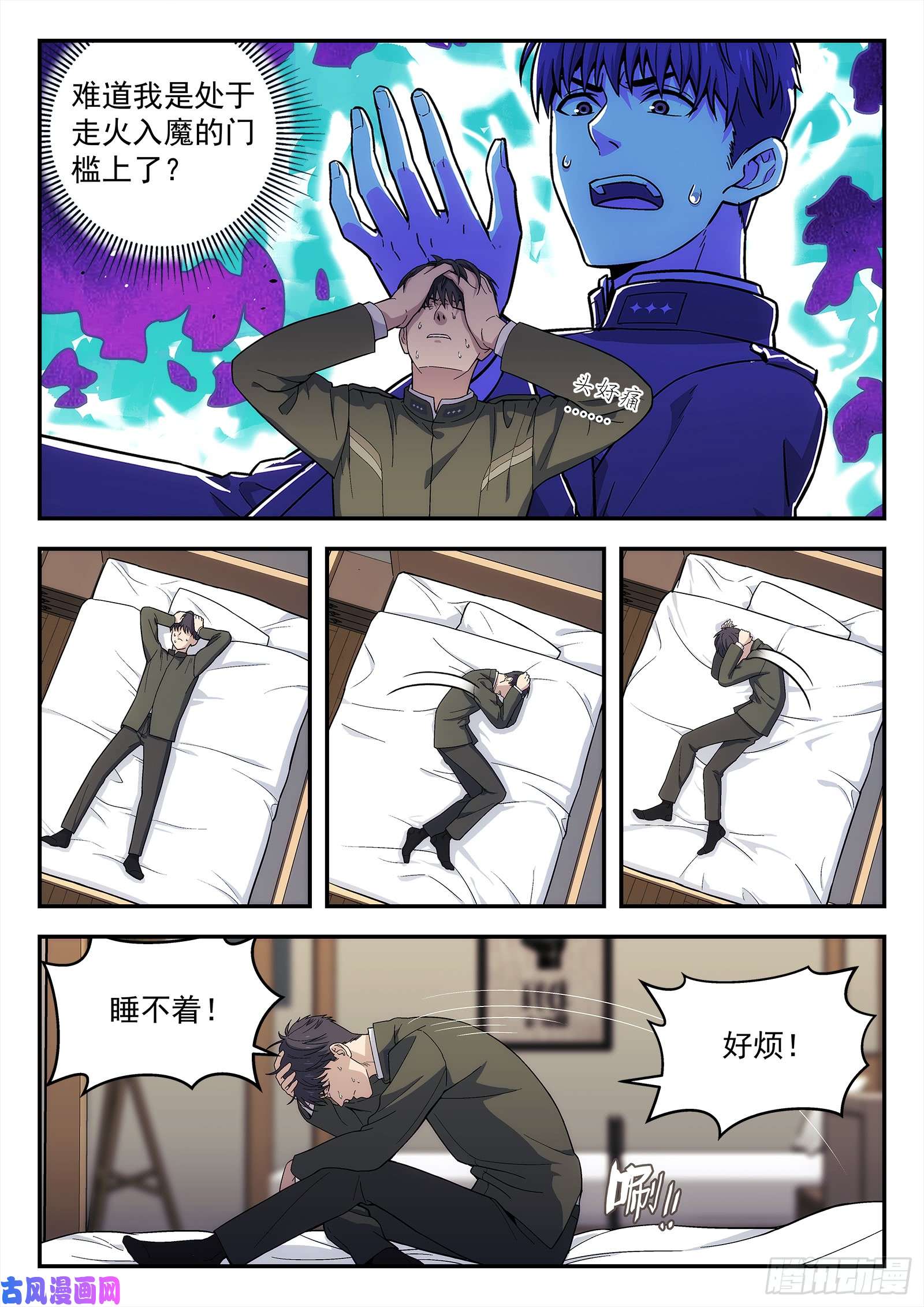 星海荣耀147：你的责任
