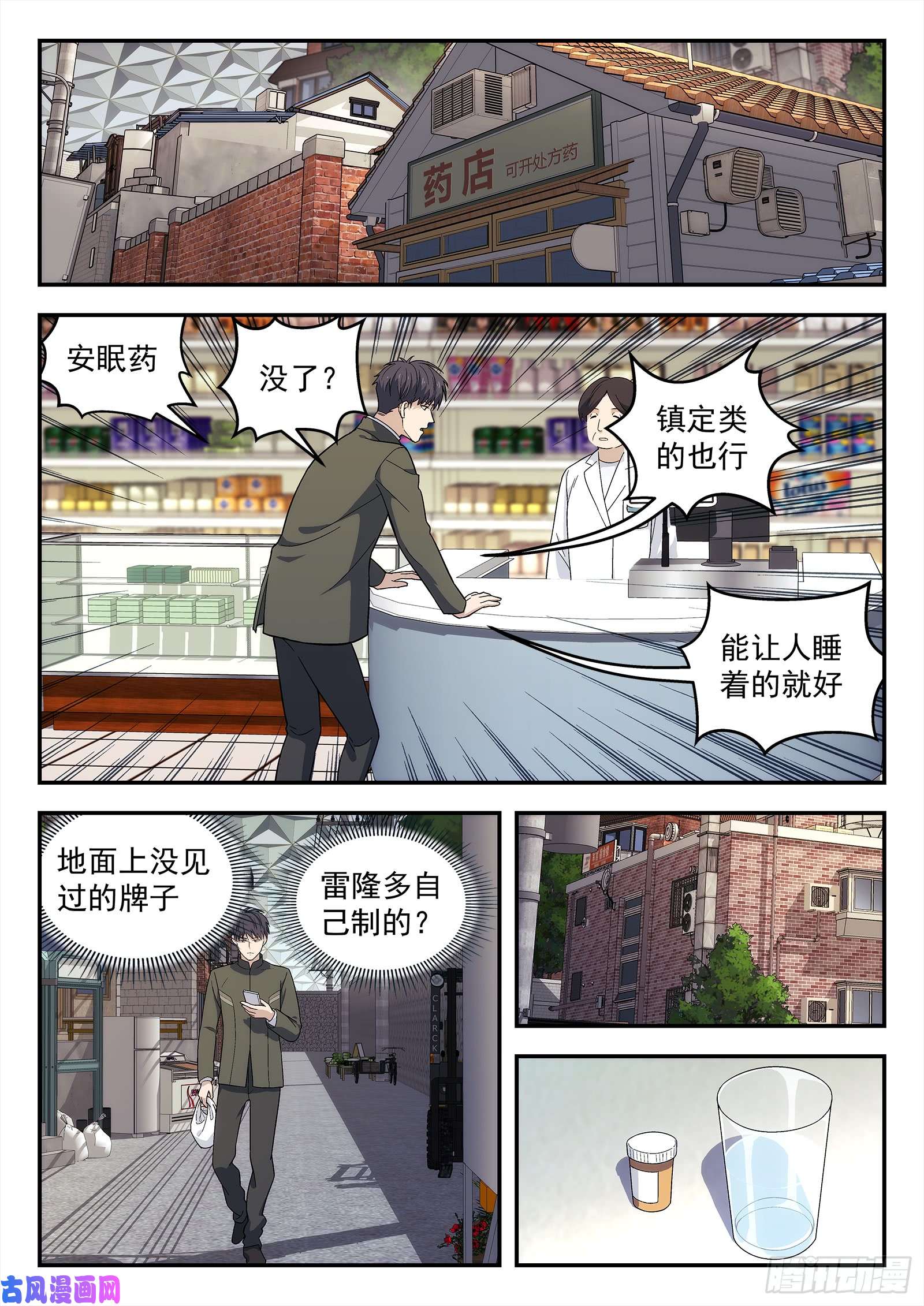 星海荣耀147：你的责任