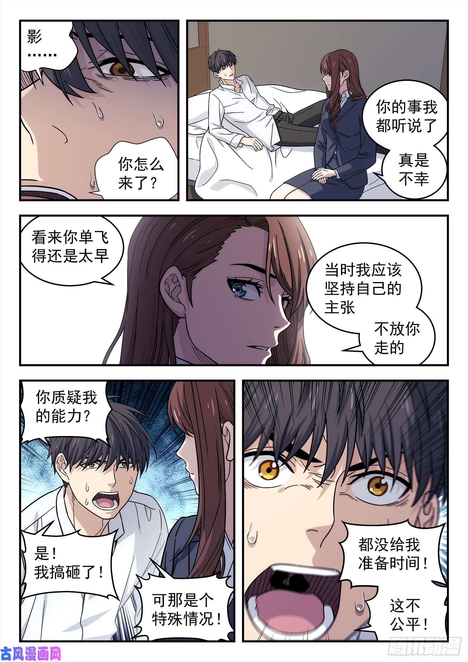 星海荣耀147：你的责任