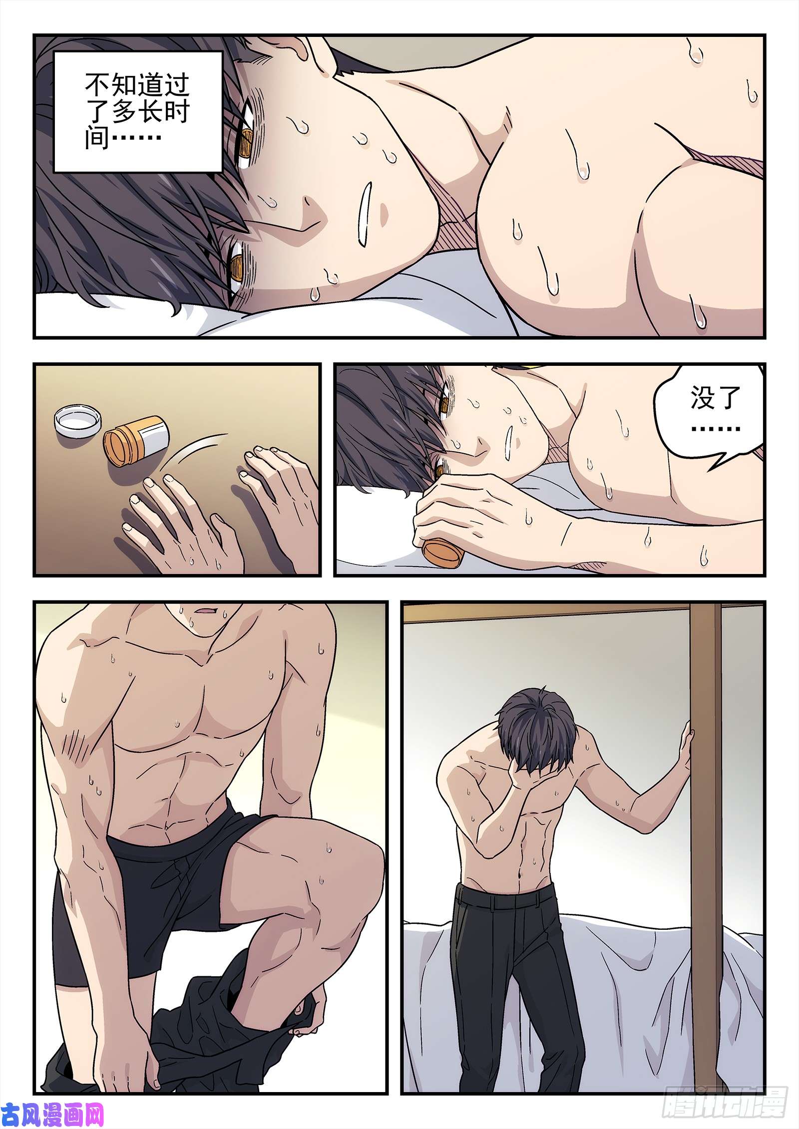 星海荣耀148：猜火车