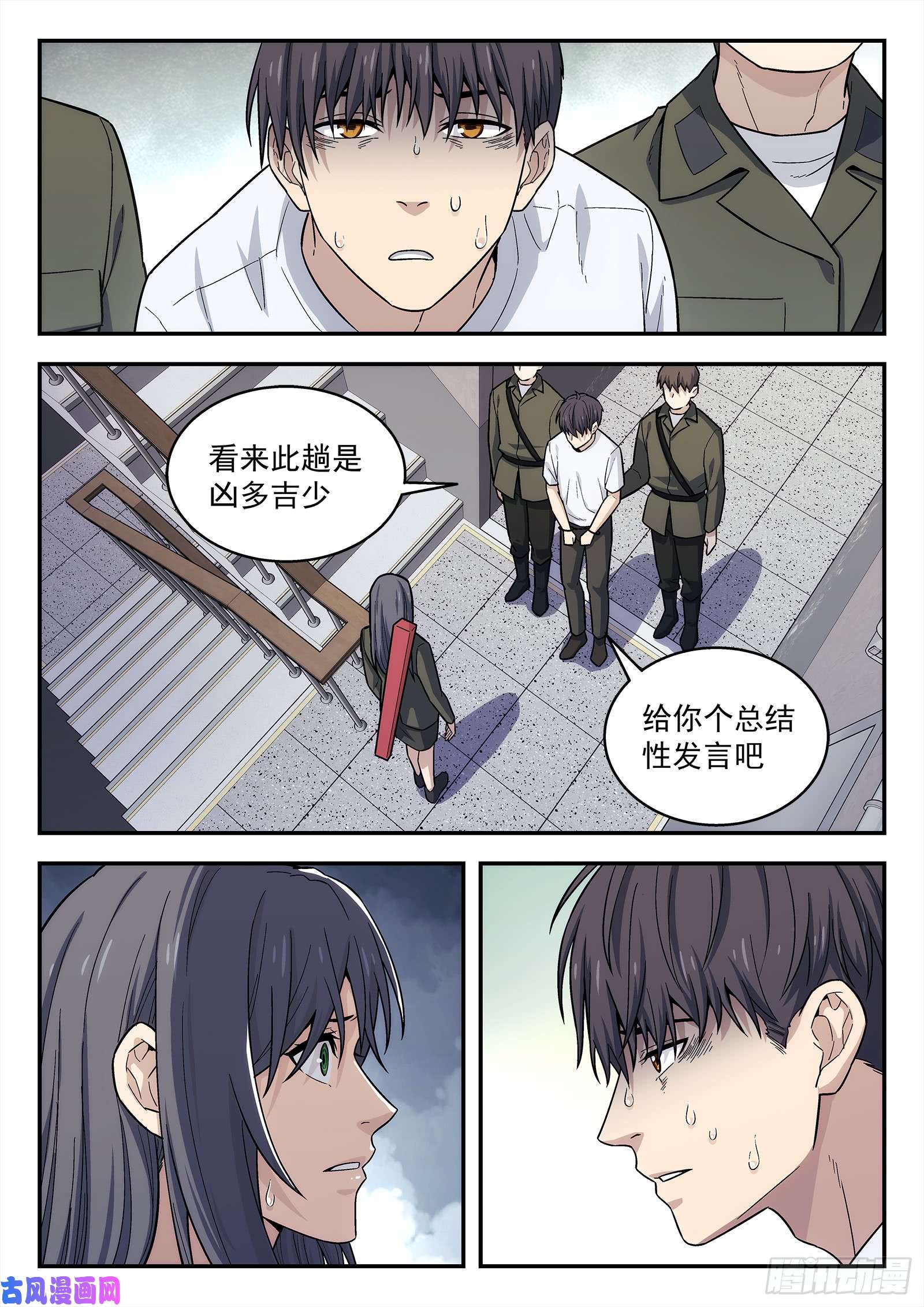 星海荣耀148：猜火车