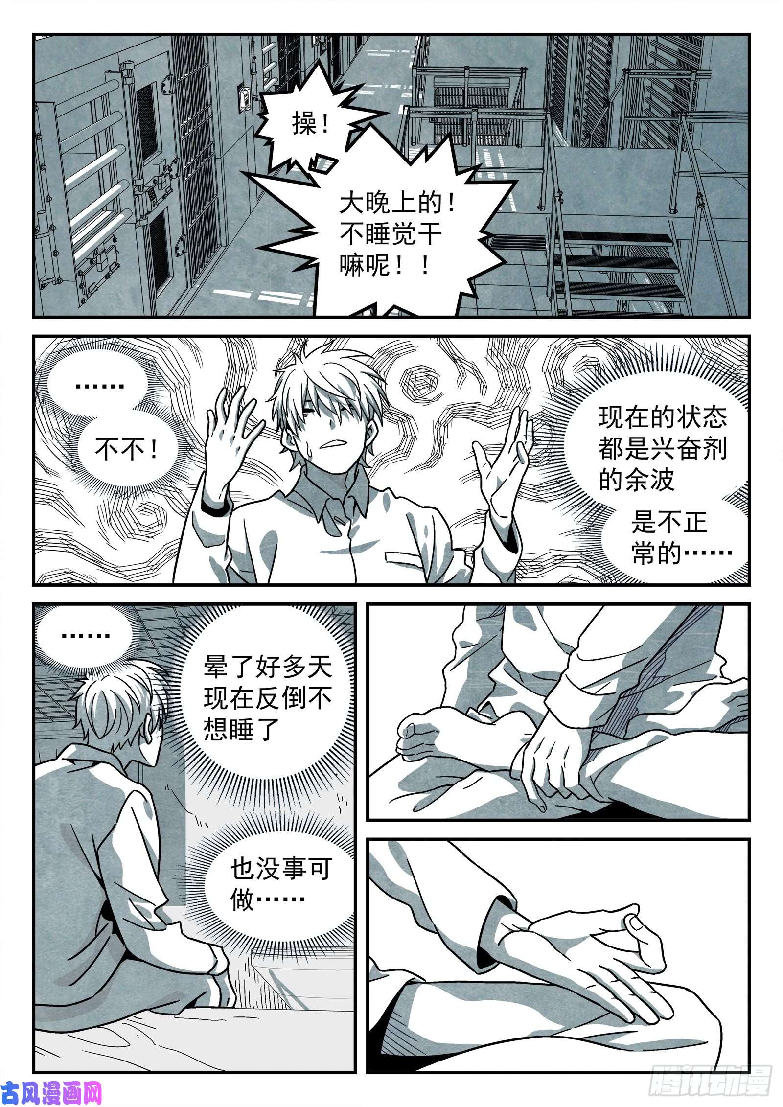 星海荣耀149：你要话来了？