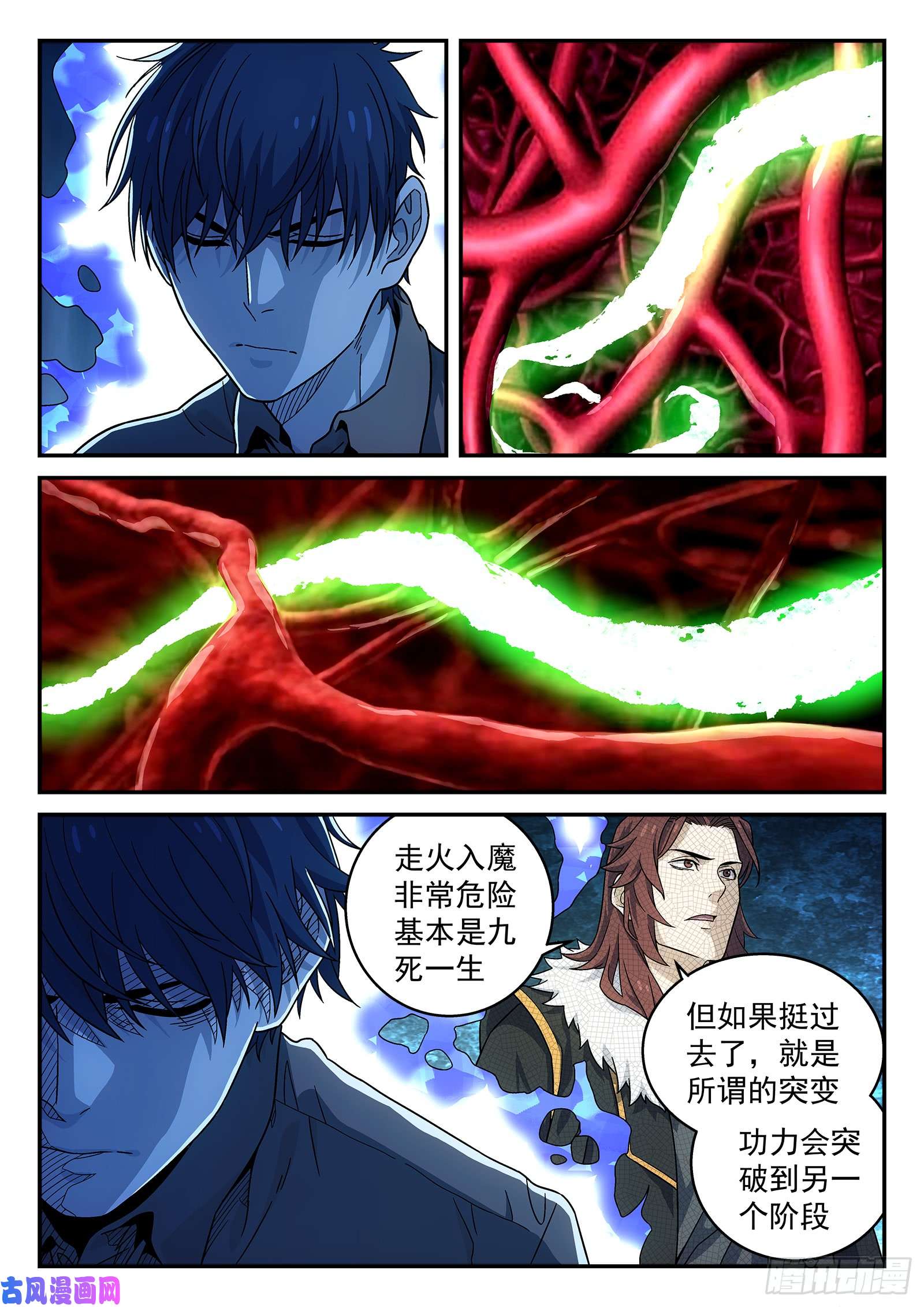 星海荣耀149：你要话来了？