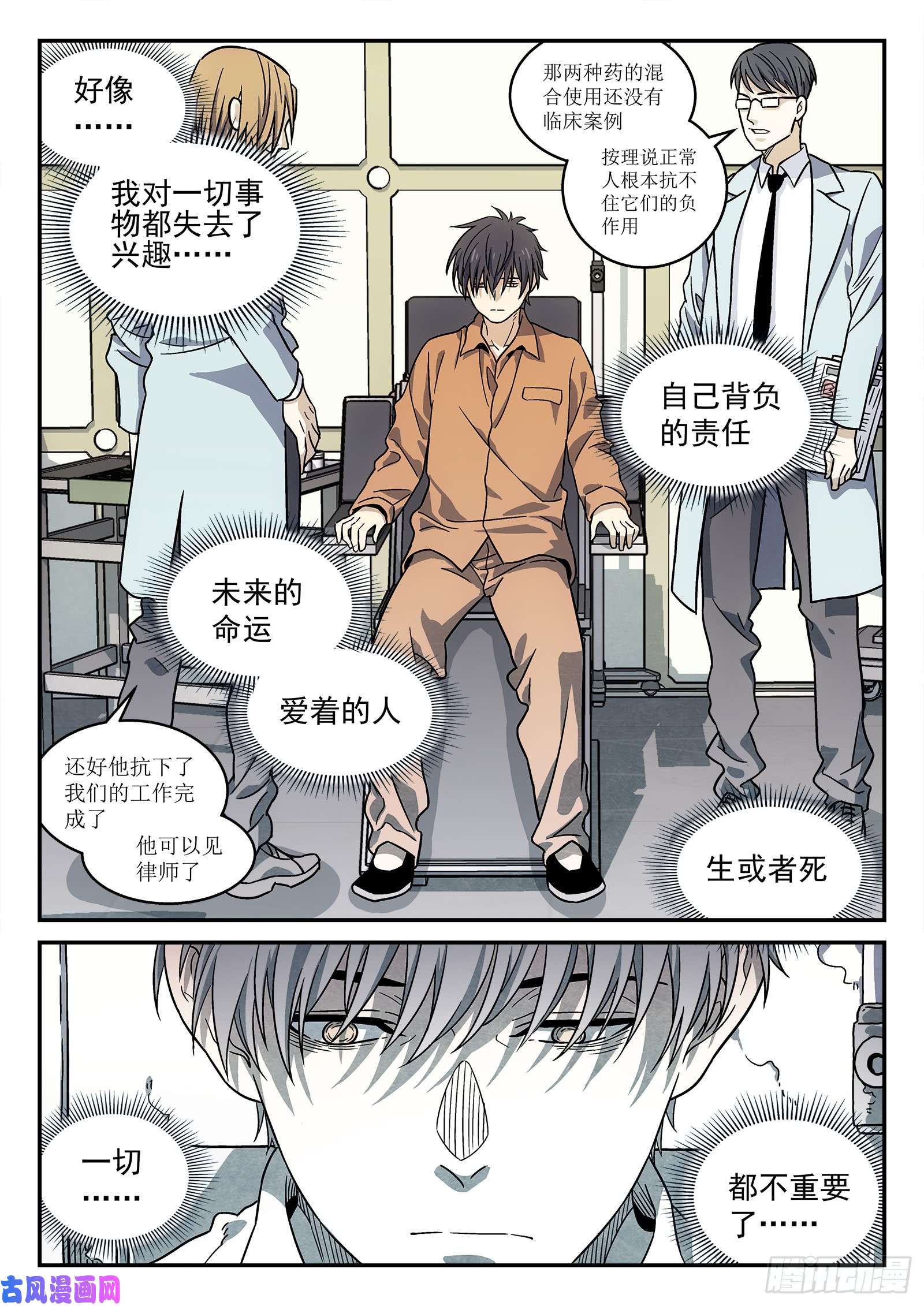 星海荣耀149：你要话来了？