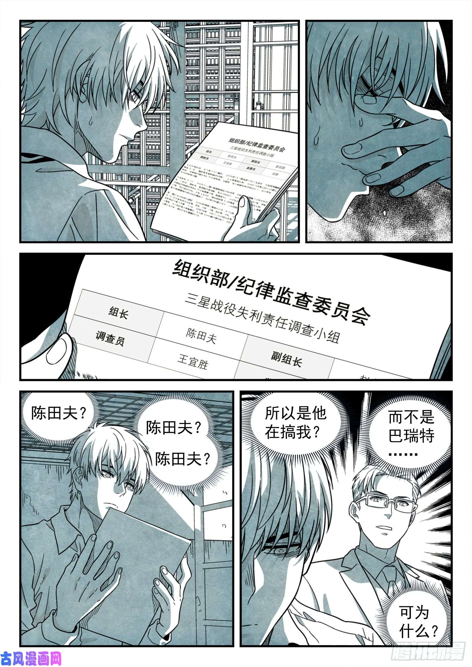 星海荣耀149：你要话来了？
