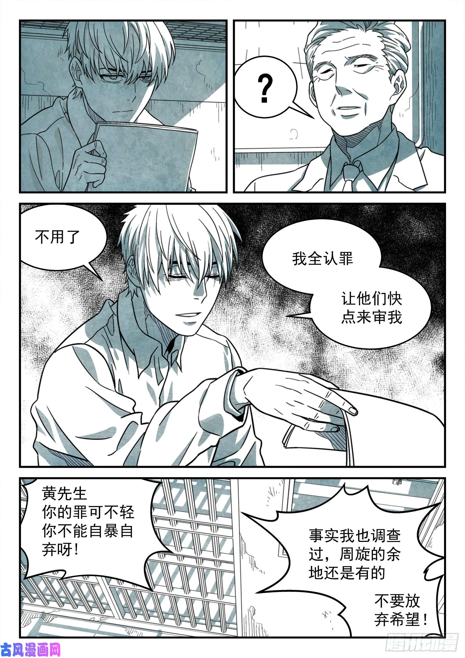 星海荣耀149：你要话来了？
