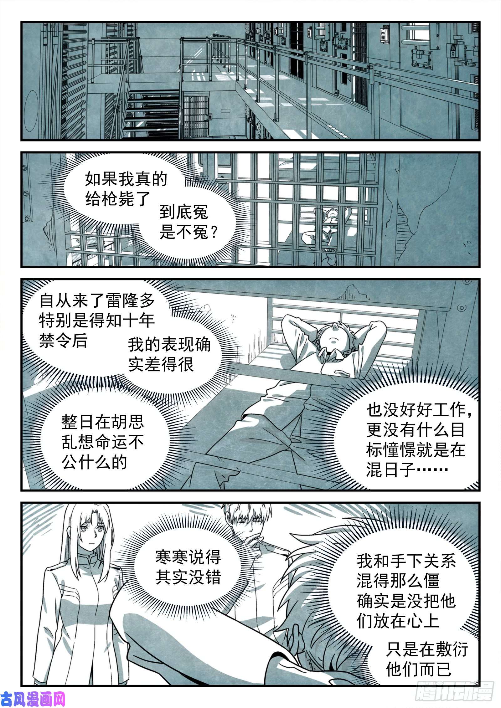 星海荣耀149：你要话来了？