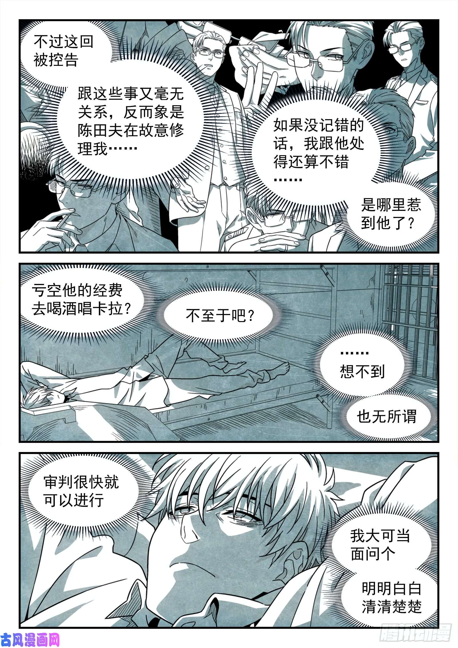星海荣耀149：你要话来了？
