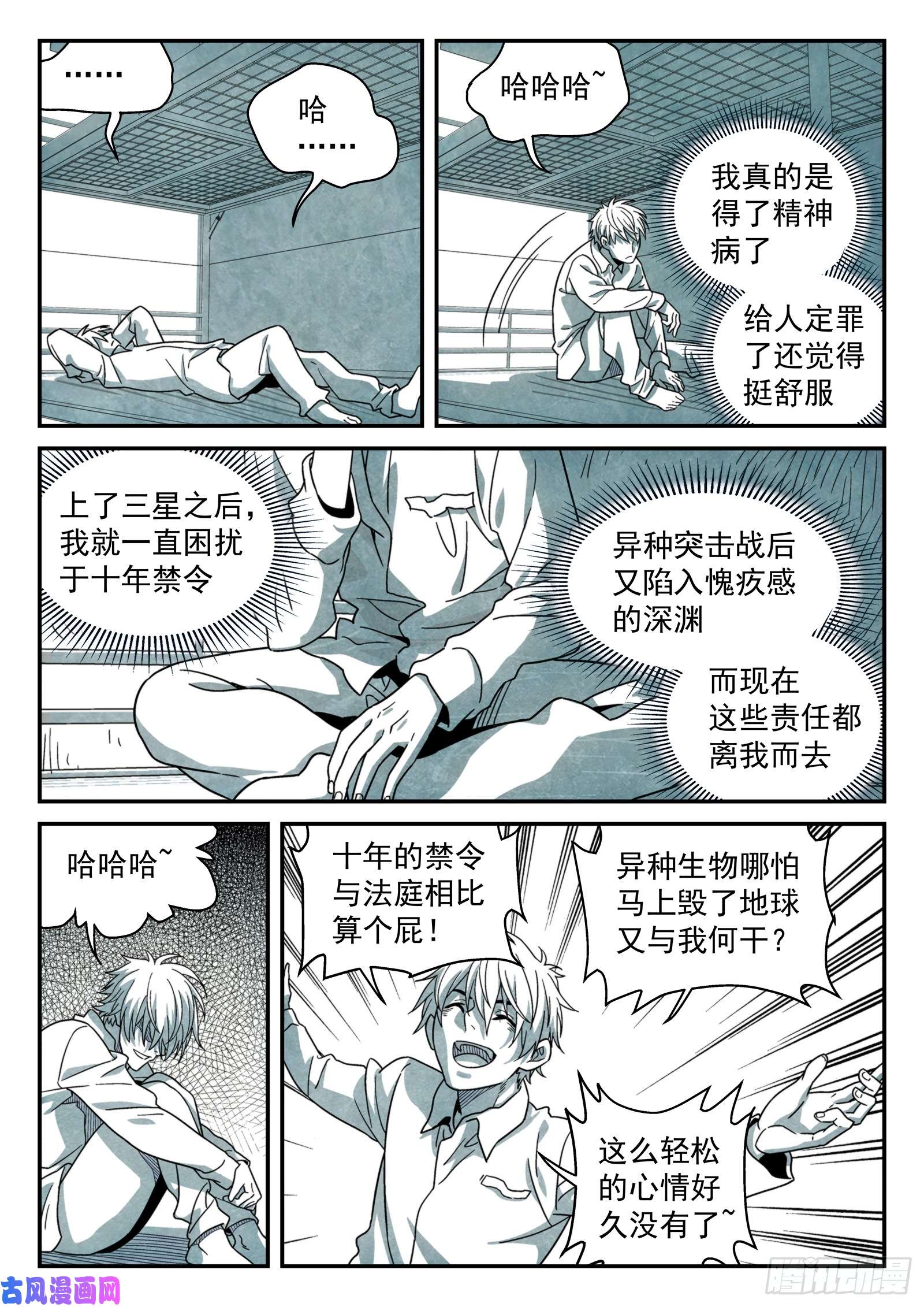 星海荣耀149：你要话来了？