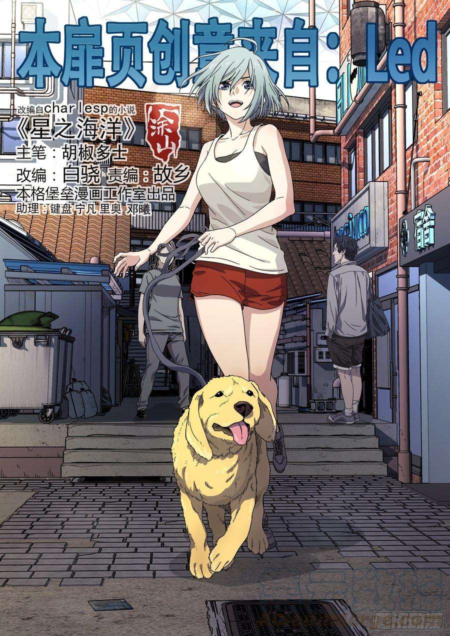 星海荣耀150：黄二是谁