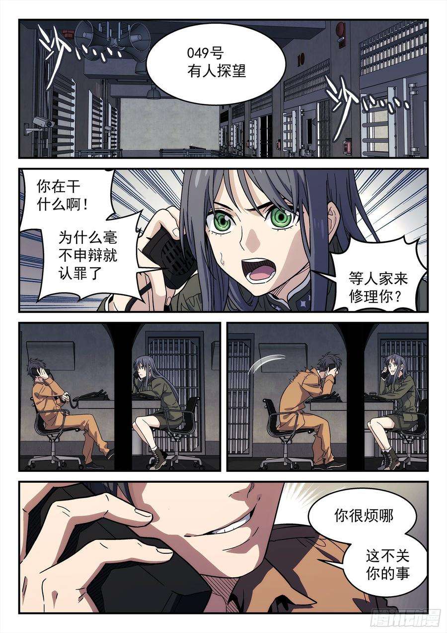 星海荣耀150：黄二是谁