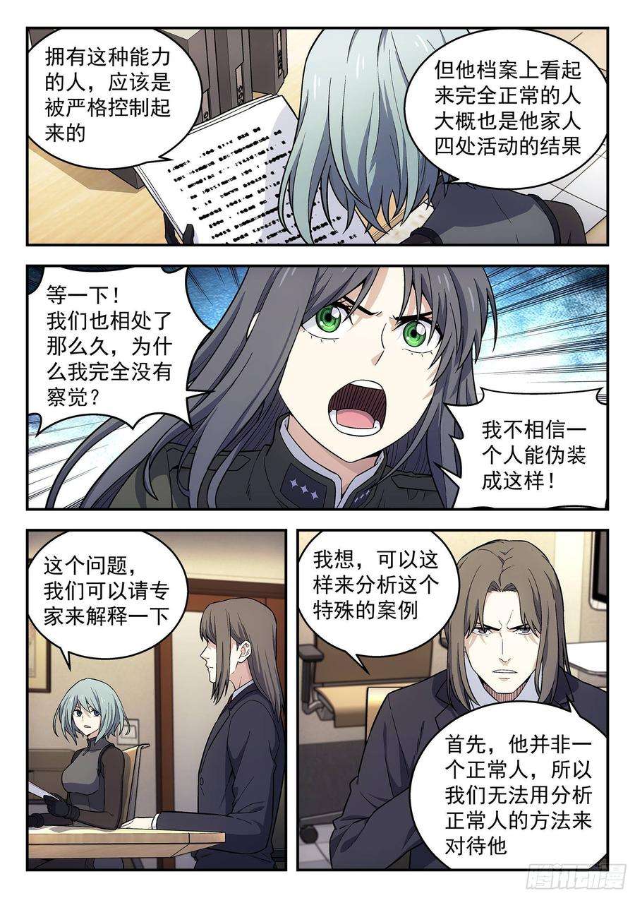 星海荣耀150：黄二是谁