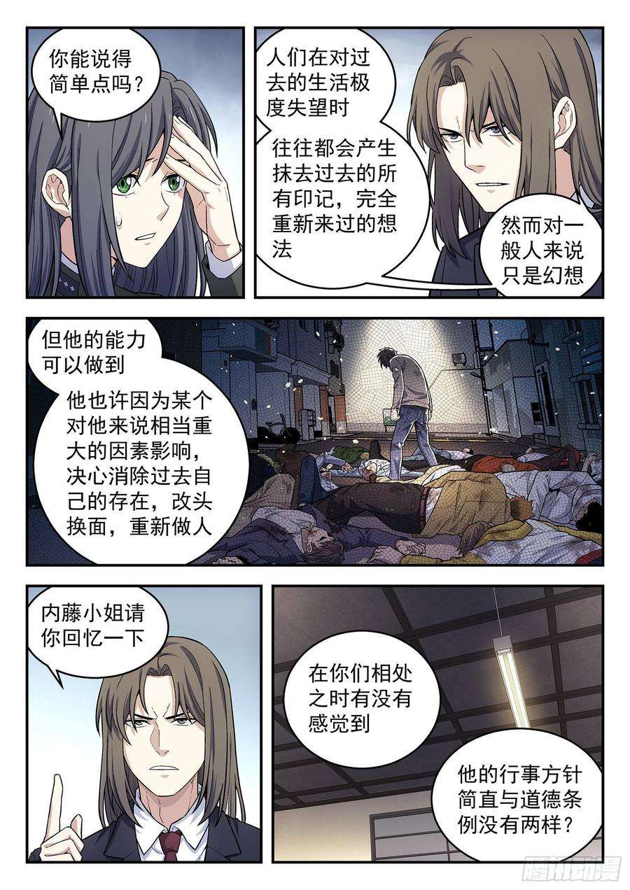 星海荣耀150：黄二是谁
