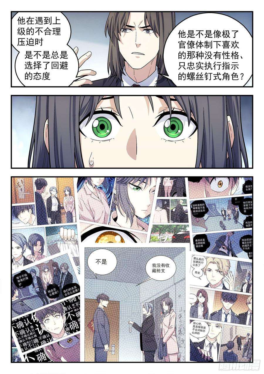 星海荣耀150：黄二是谁