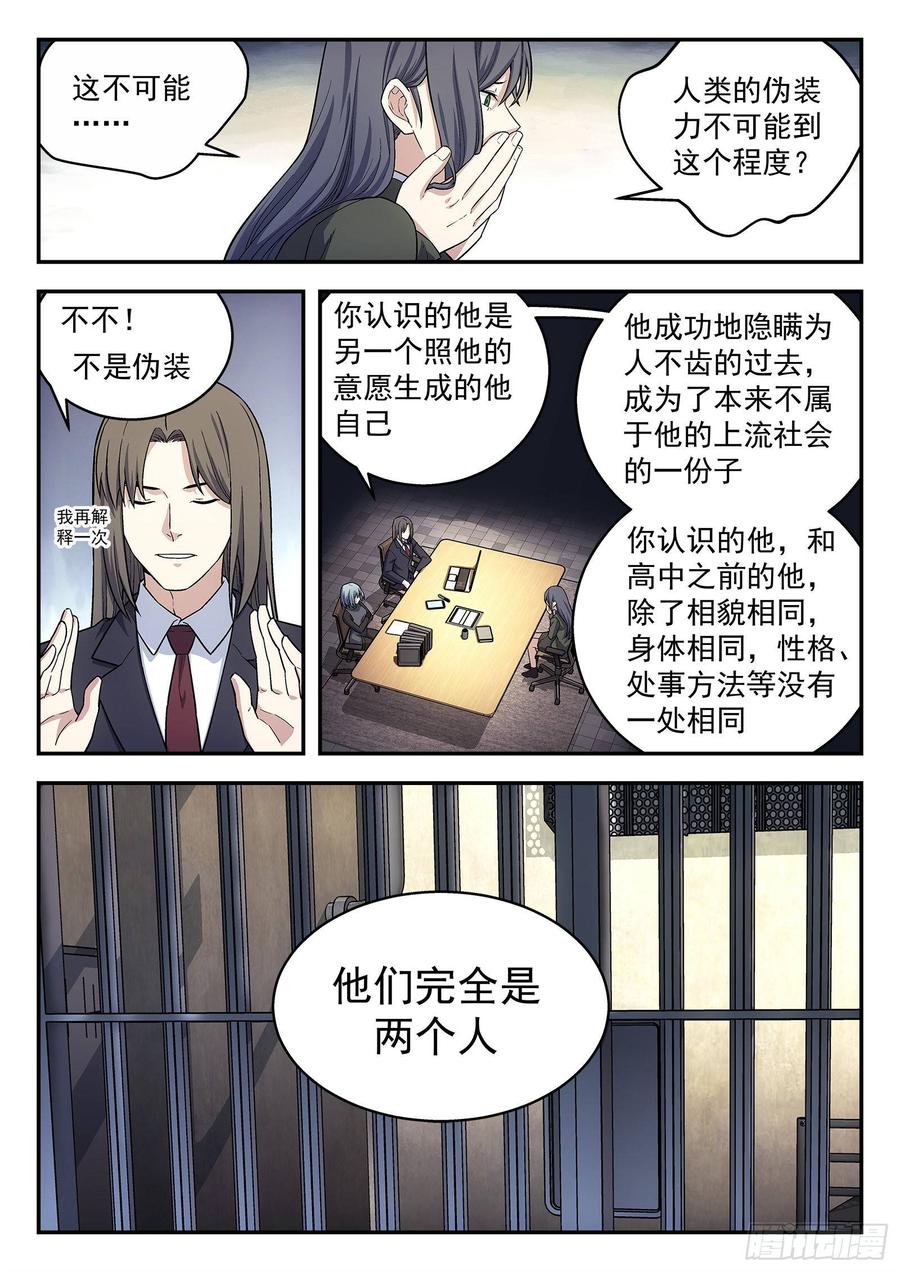 星海荣耀150：黄二是谁