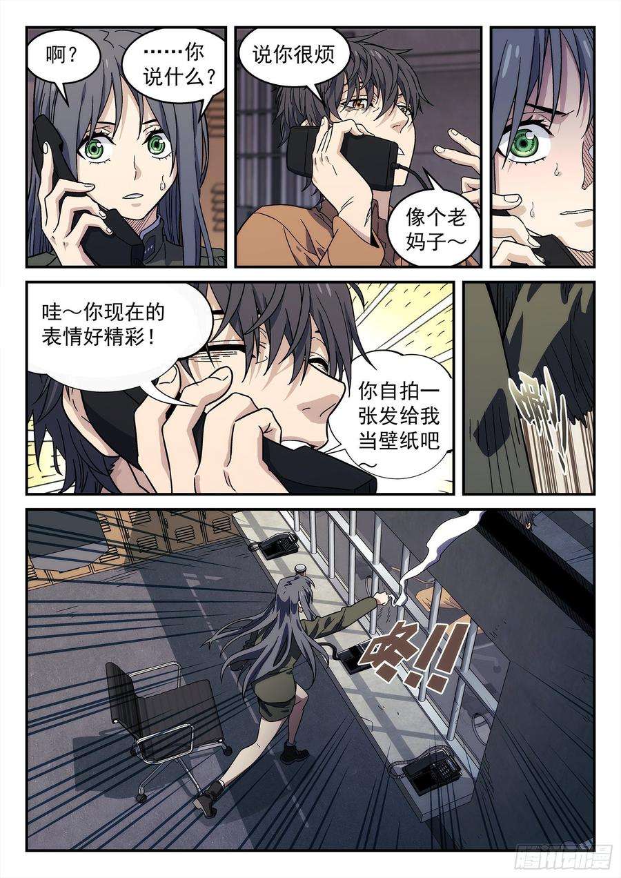 星海荣耀150：黄二是谁