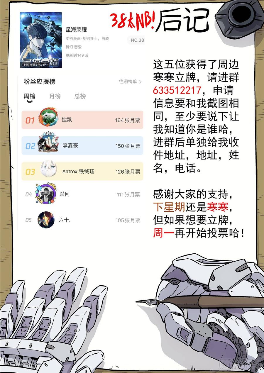 星海荣耀150：黄二是谁