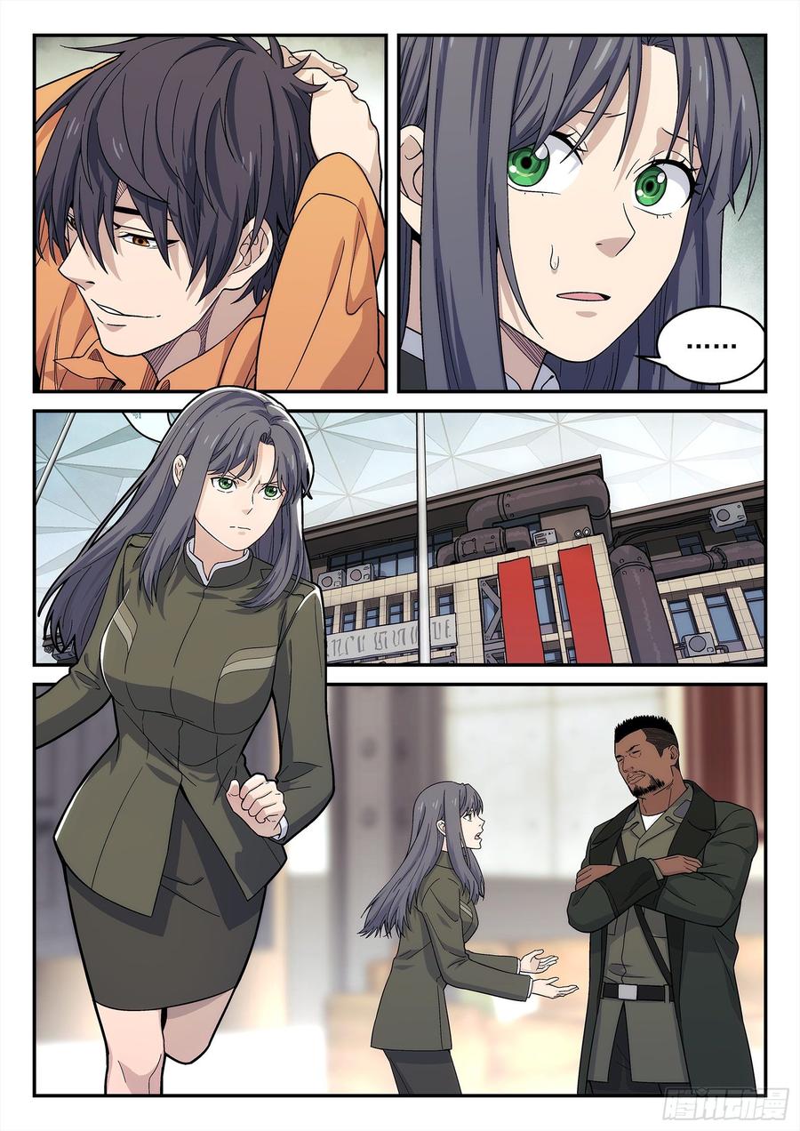 星海荣耀150：黄二是谁