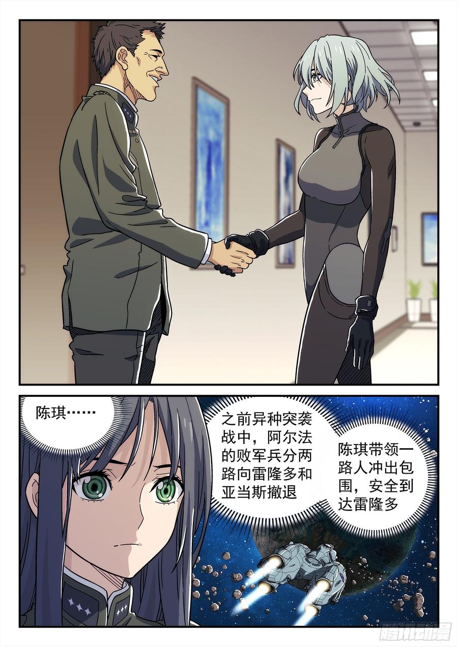 星海荣耀150：黄二是谁