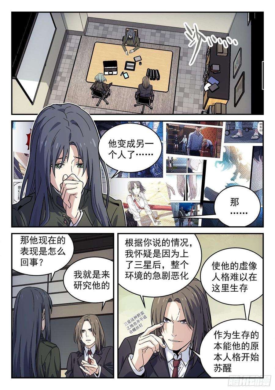 星海荣耀151：就他？