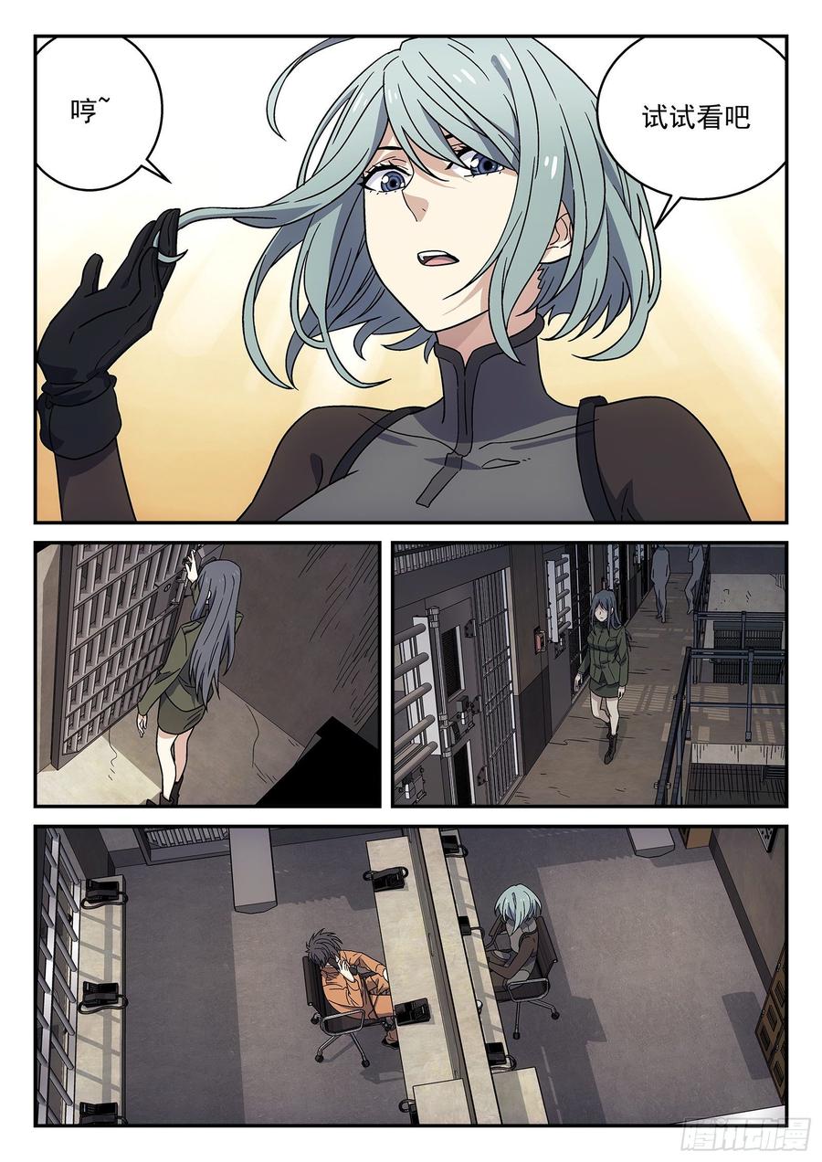 星海荣耀151：就他？