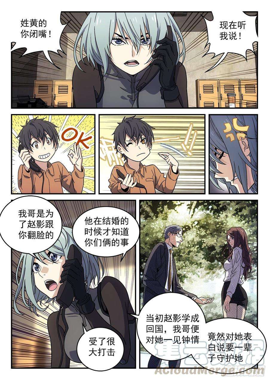 星海荣耀151：就他？