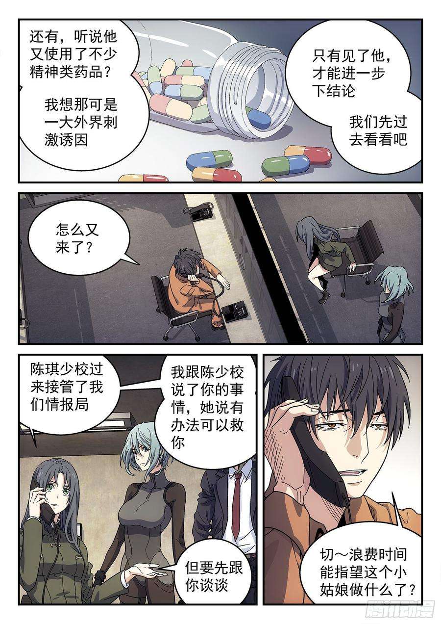 星海荣耀151：就他？