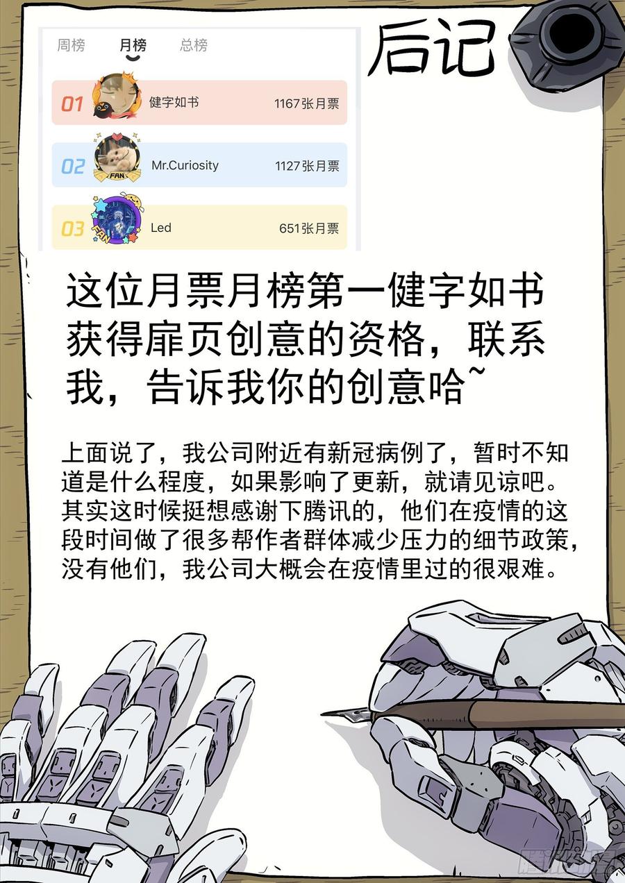 星海荣耀151：就他？