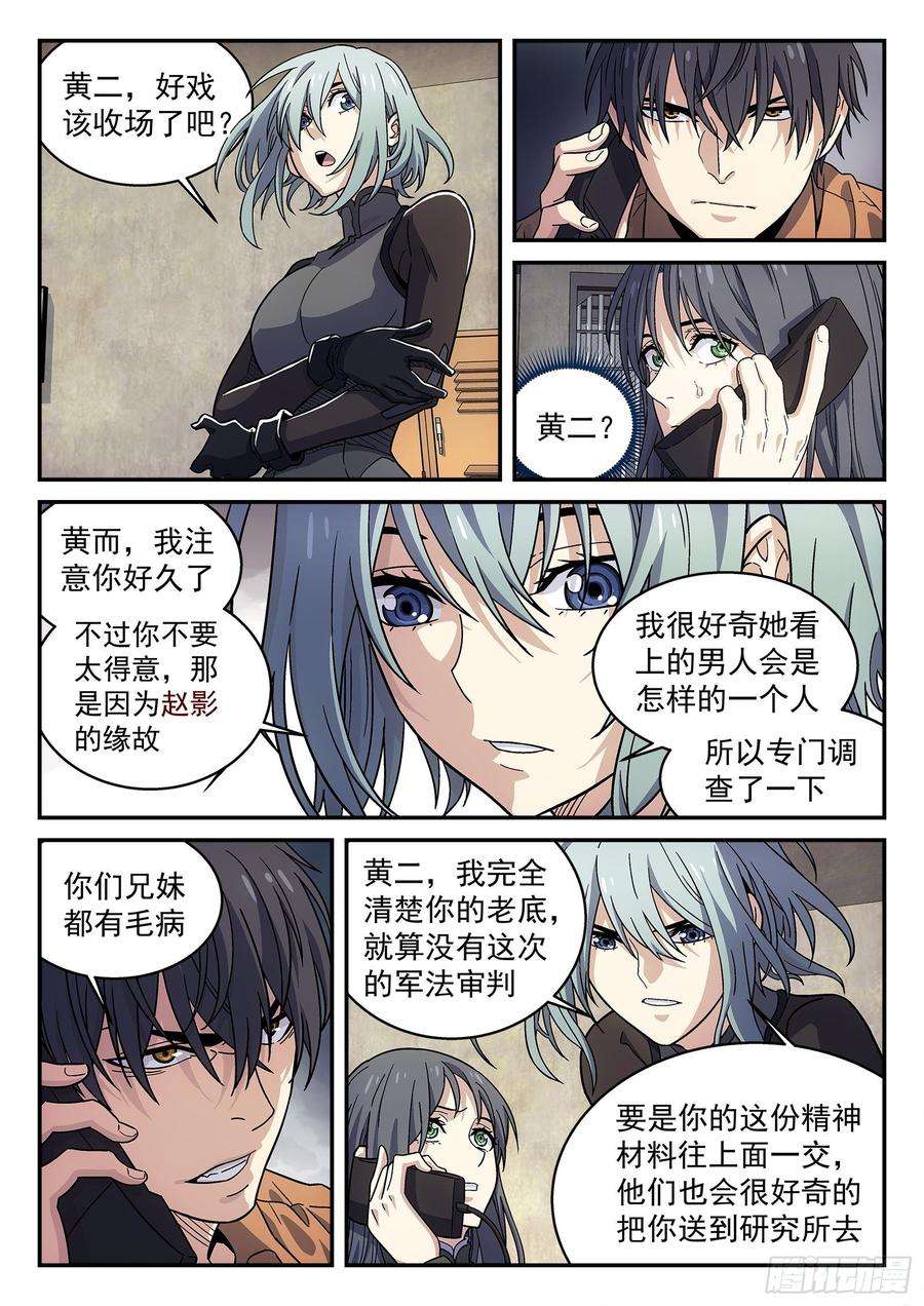 星海荣耀151：就他？
