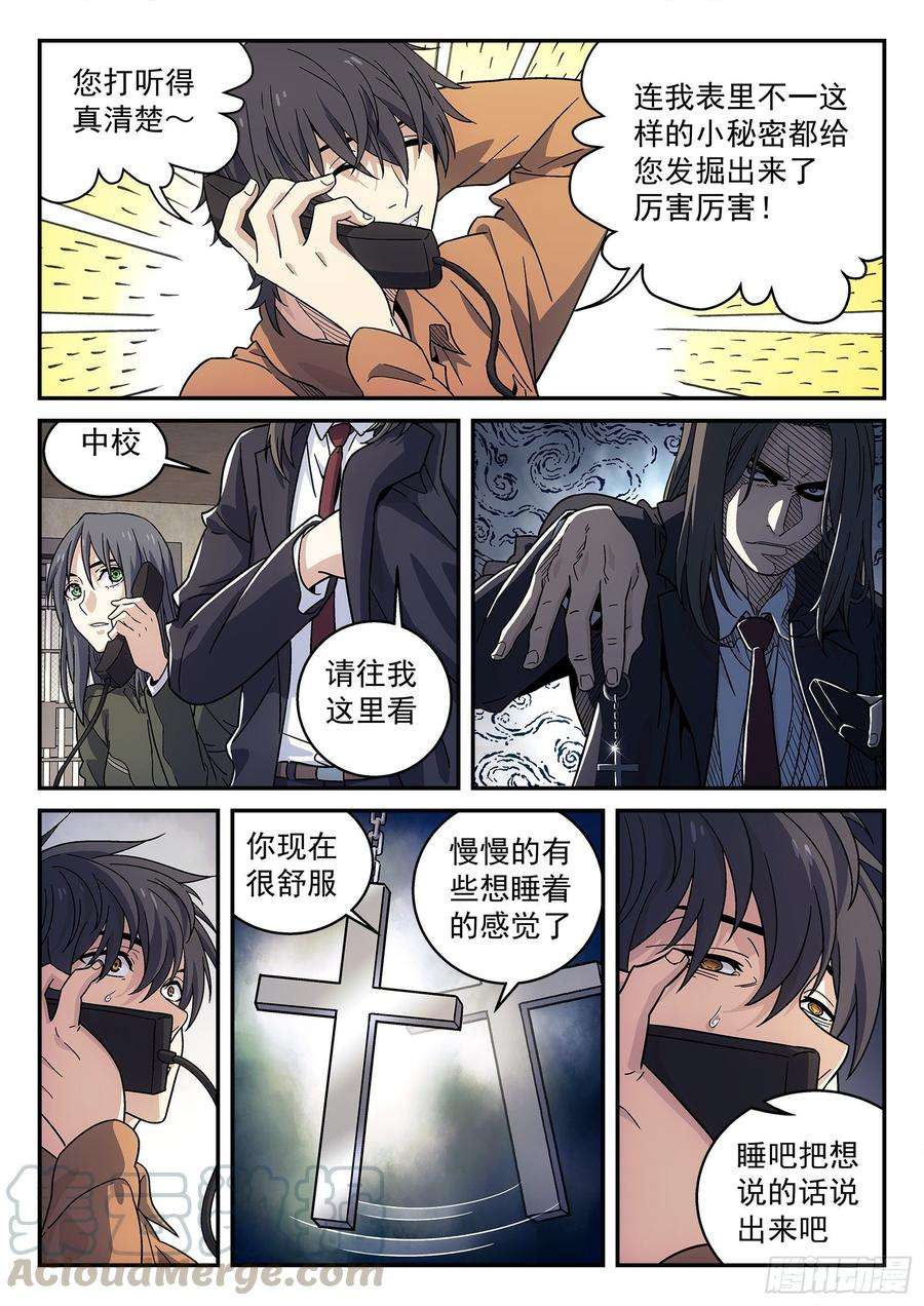 星海荣耀151：就他？