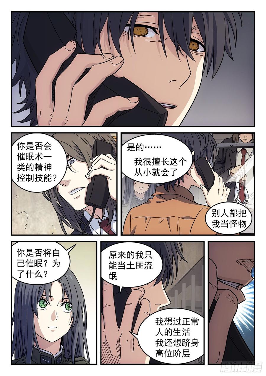 星海荣耀151：就他？