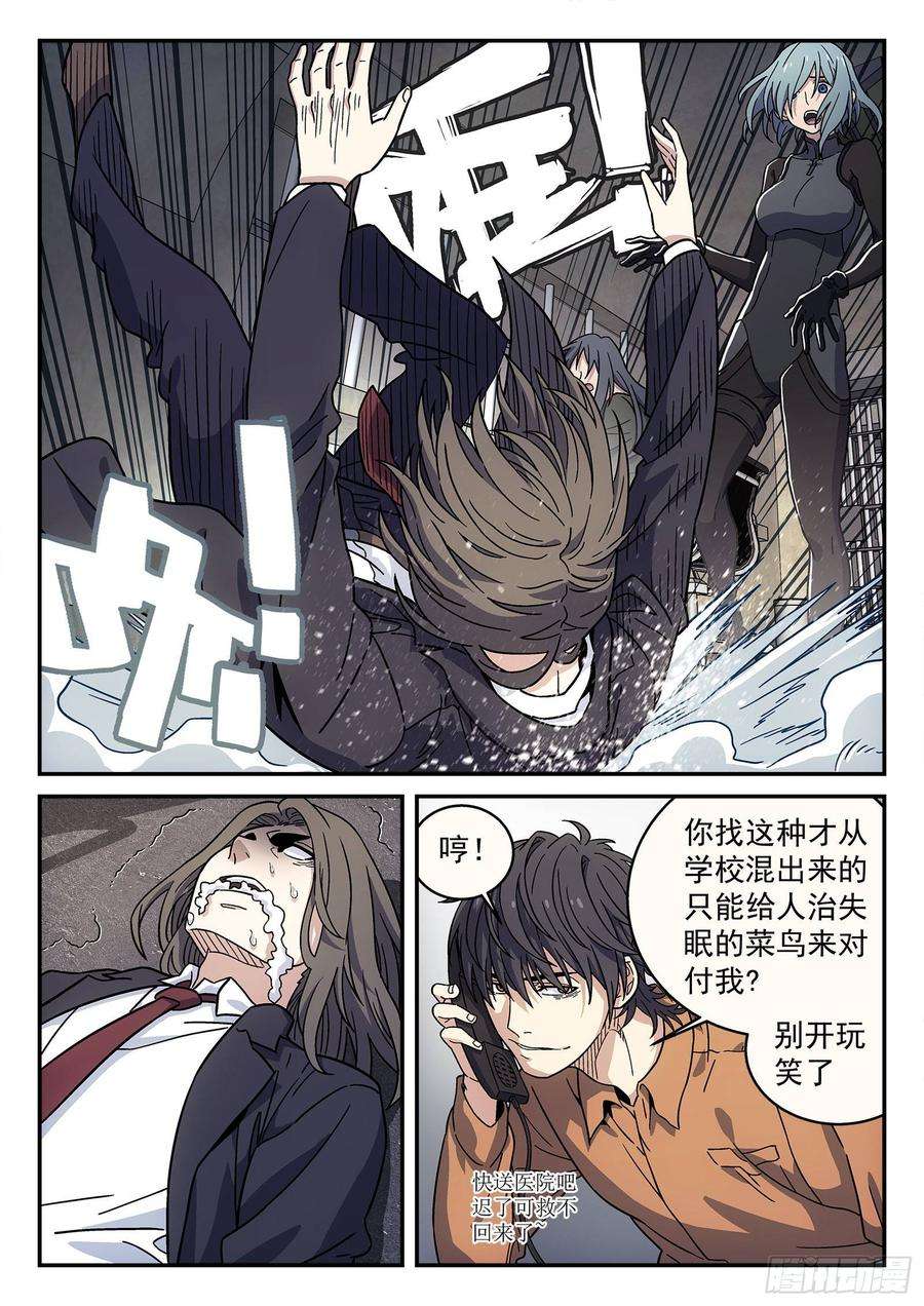 星海荣耀151：就他？