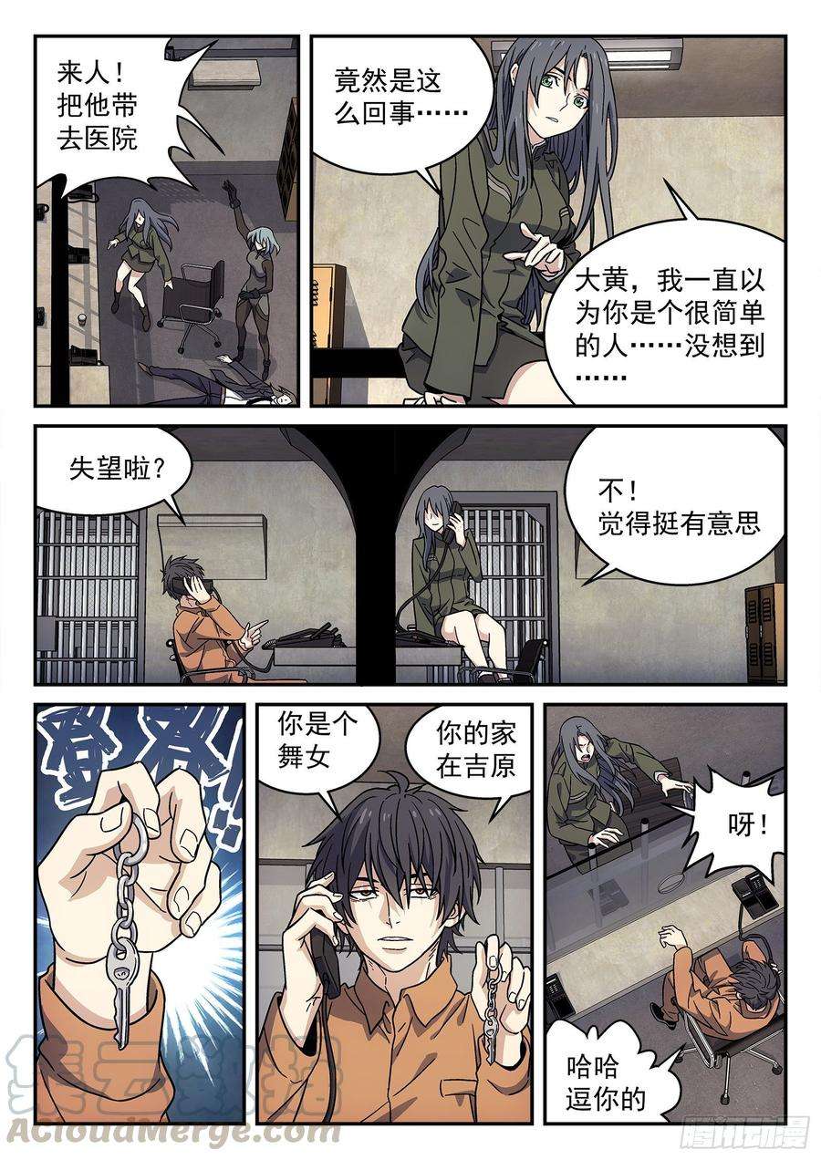 星海荣耀151：就他？