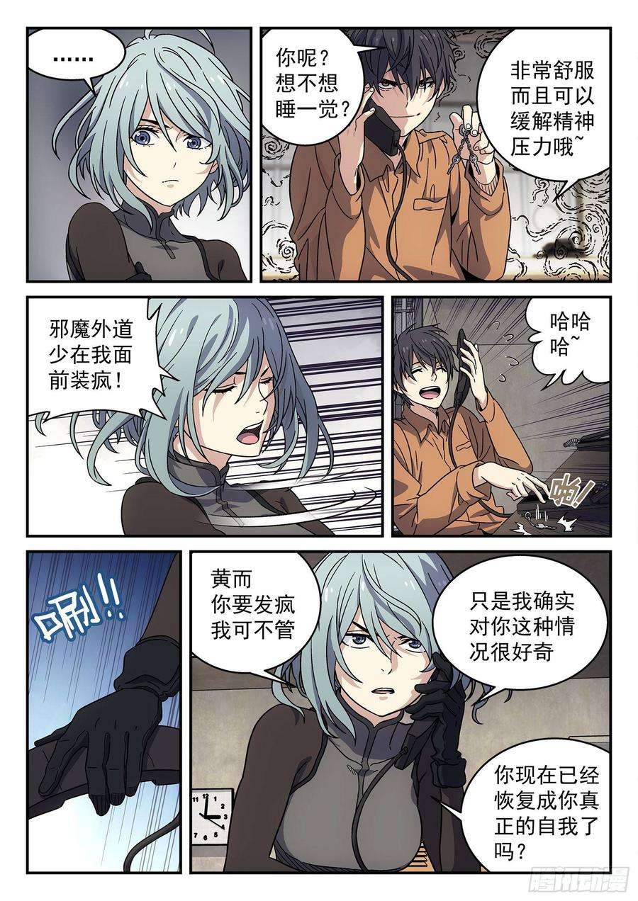 星海荣耀151：就他？