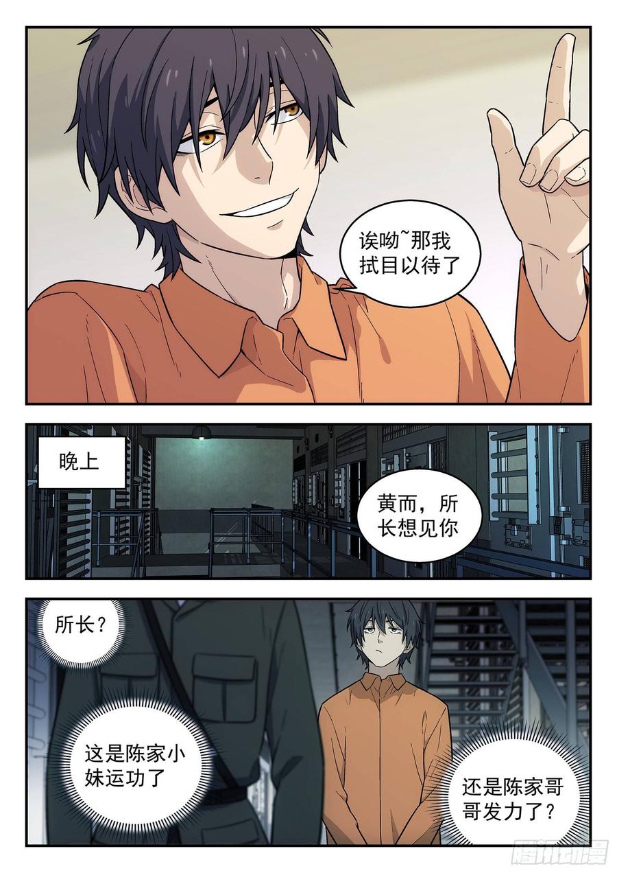星海荣耀152：偷拍