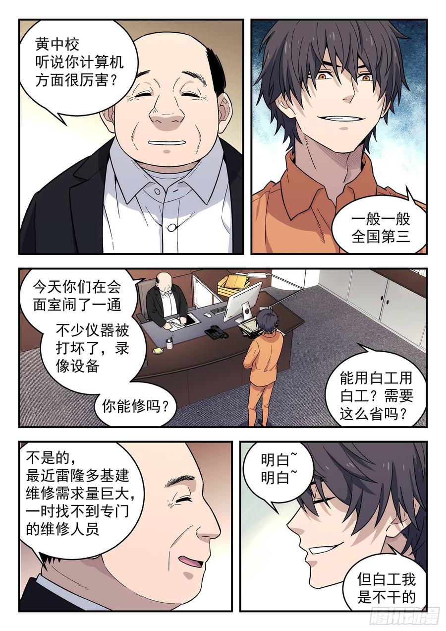 星海荣耀152：偷拍