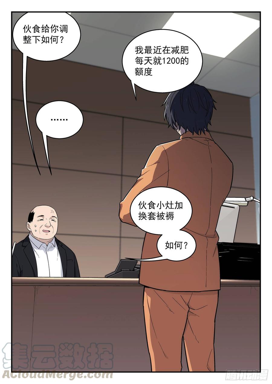 星海荣耀152：偷拍