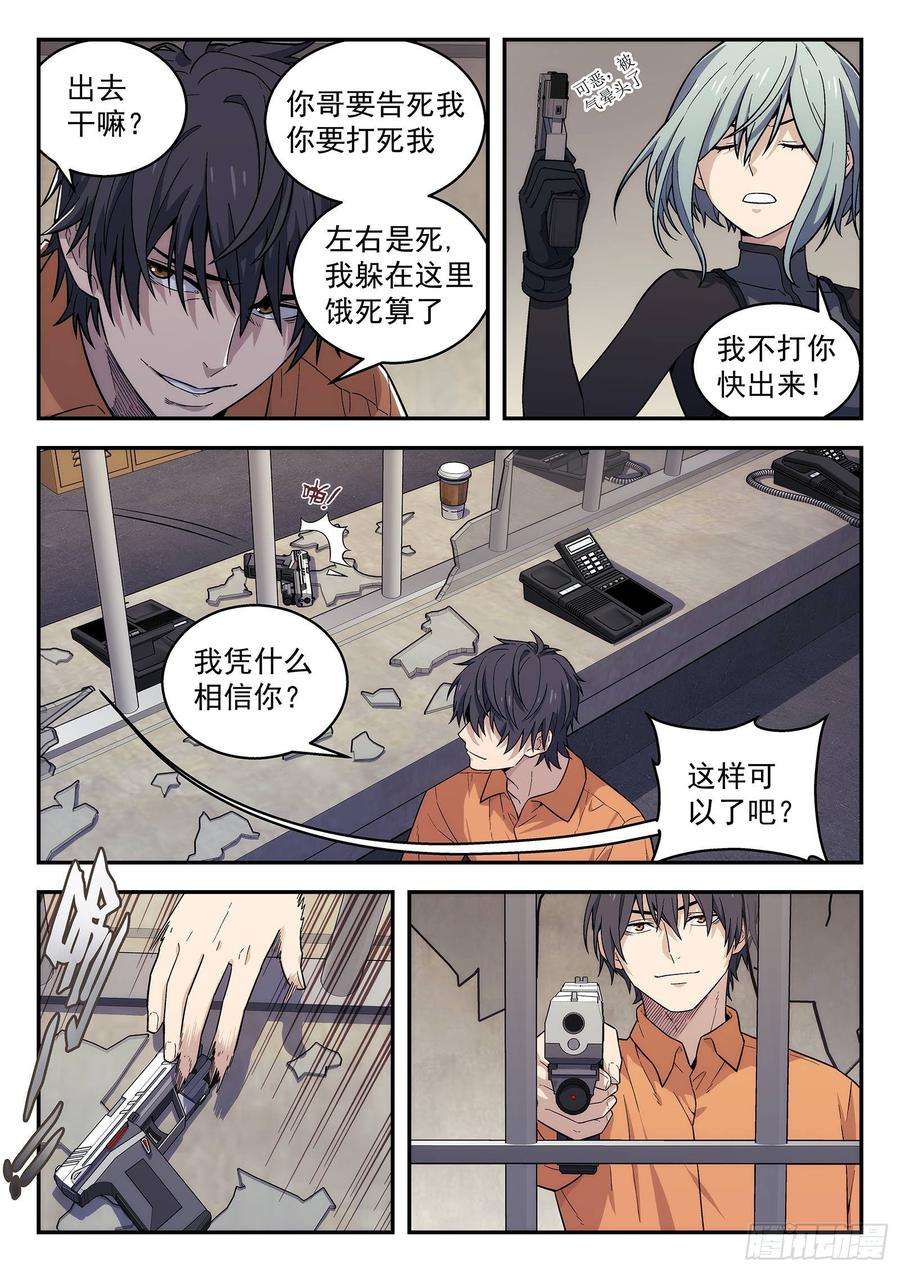 星海荣耀152：偷拍