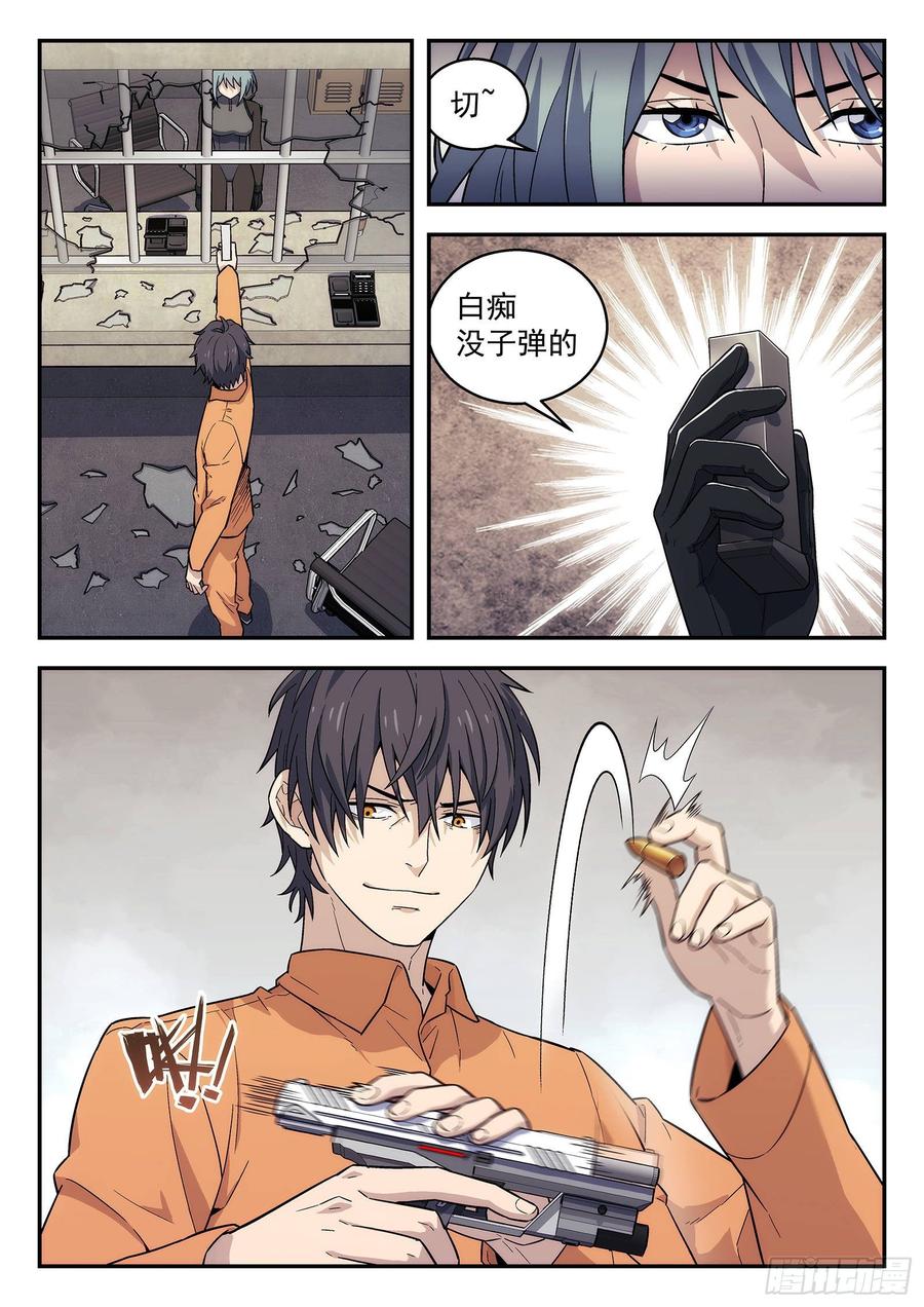 星海荣耀152：偷拍